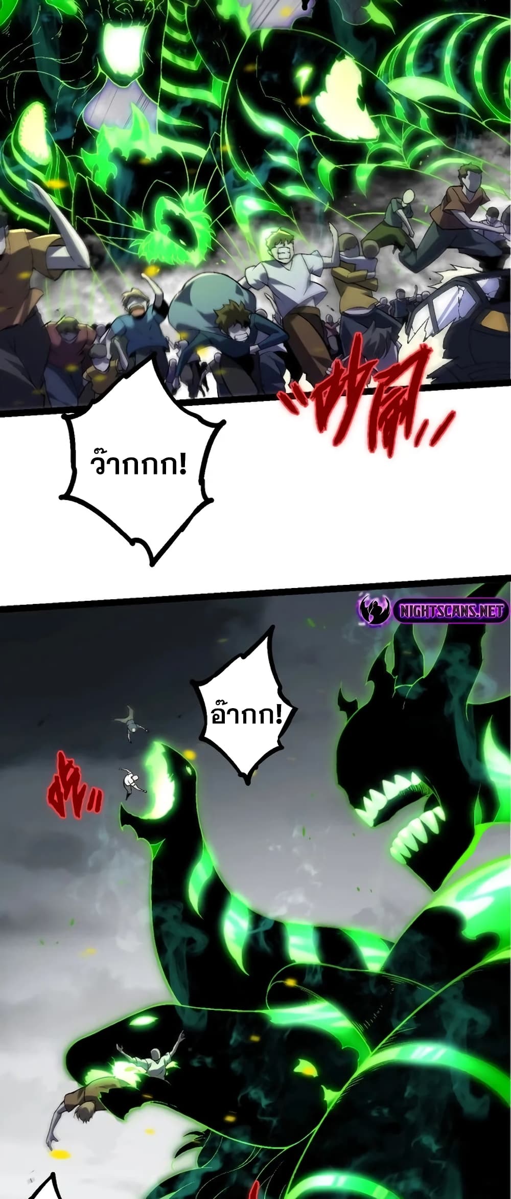 Evolution from the Big Tree page 3
