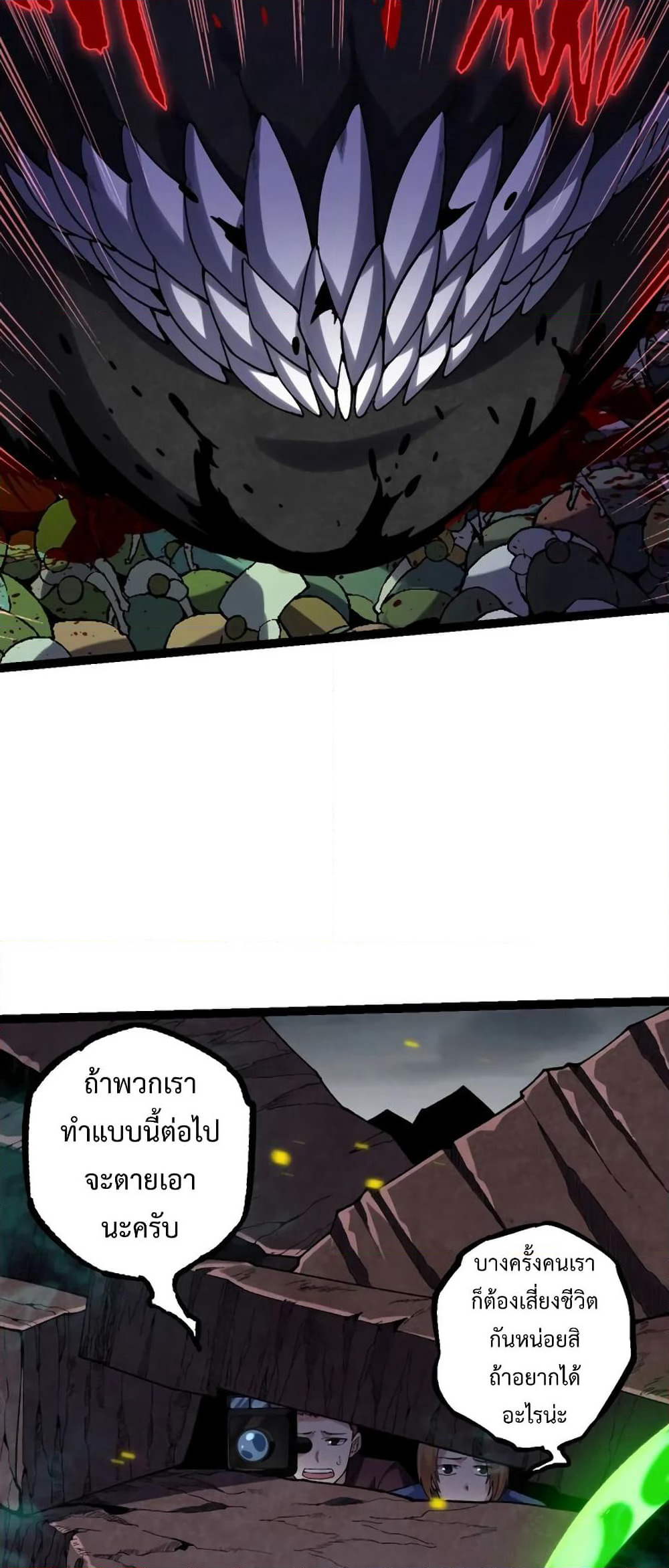 Evolution from the Big Tree page 7