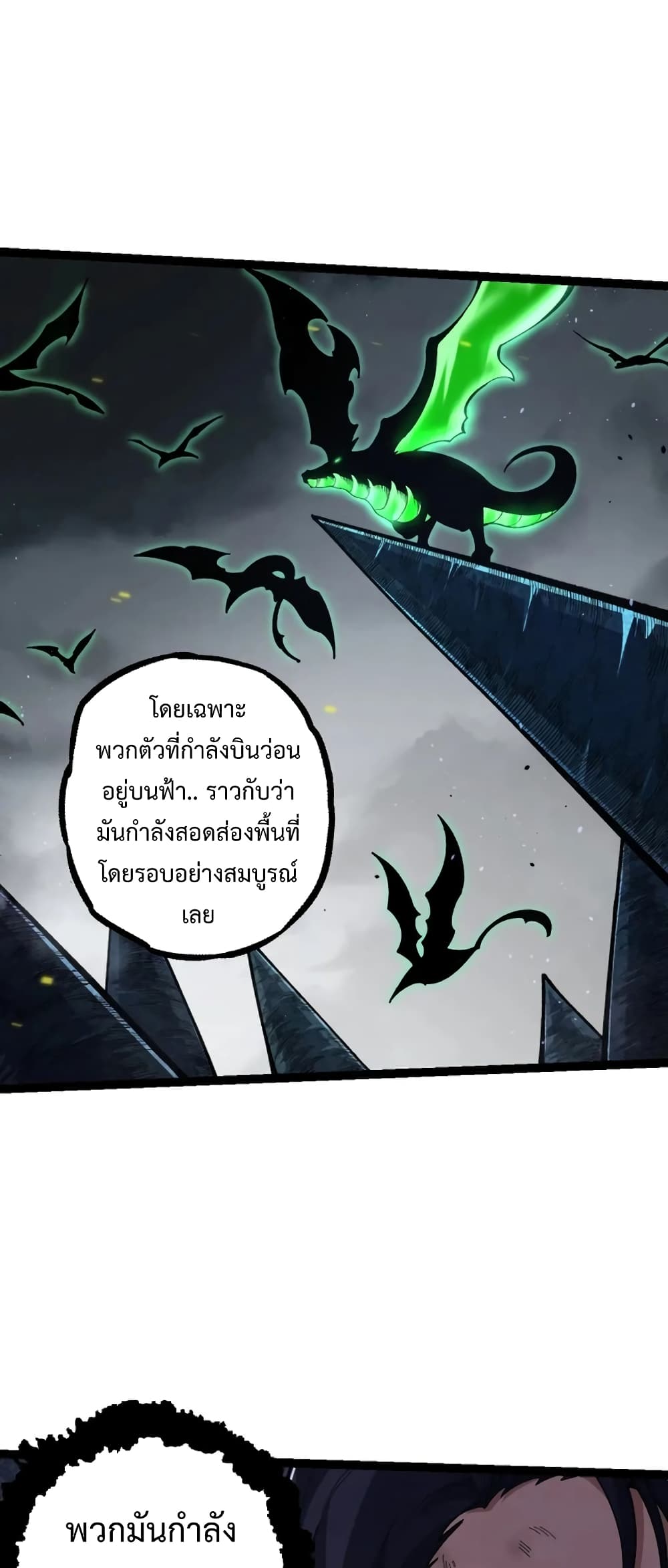 Evolution from the Big Tree page 10