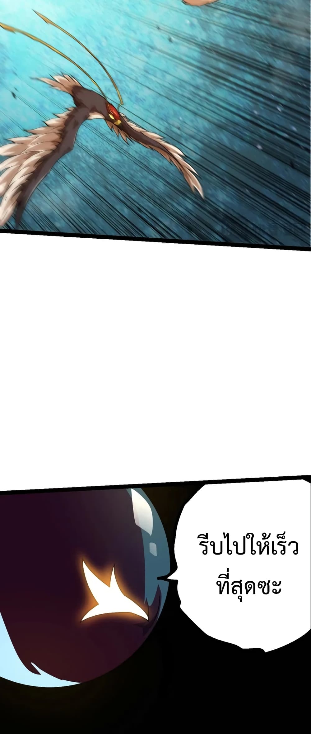 Evolution from the Big Tree page 7