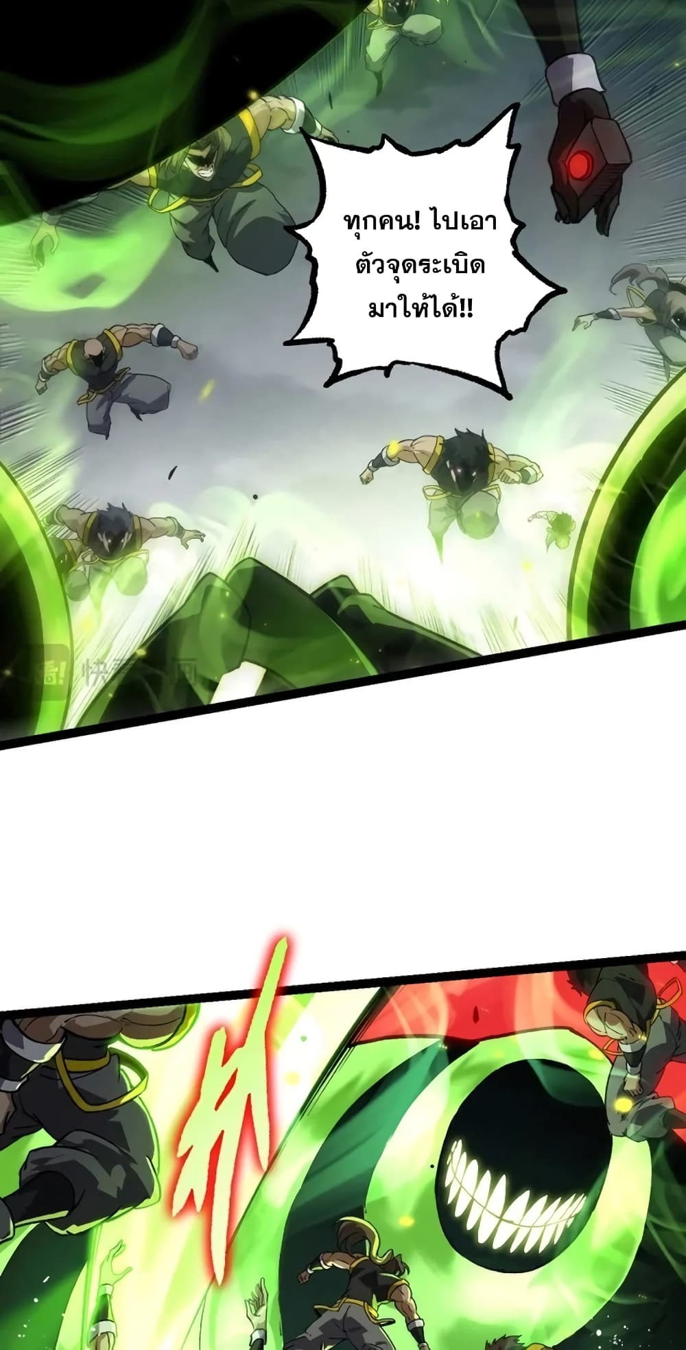 Evolution from the Big Tree page 7