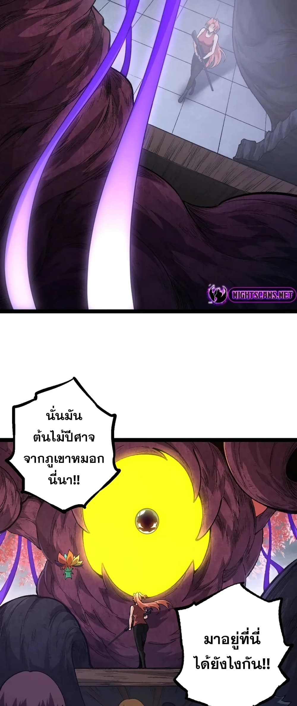 Evolution from the Big Tree page 3