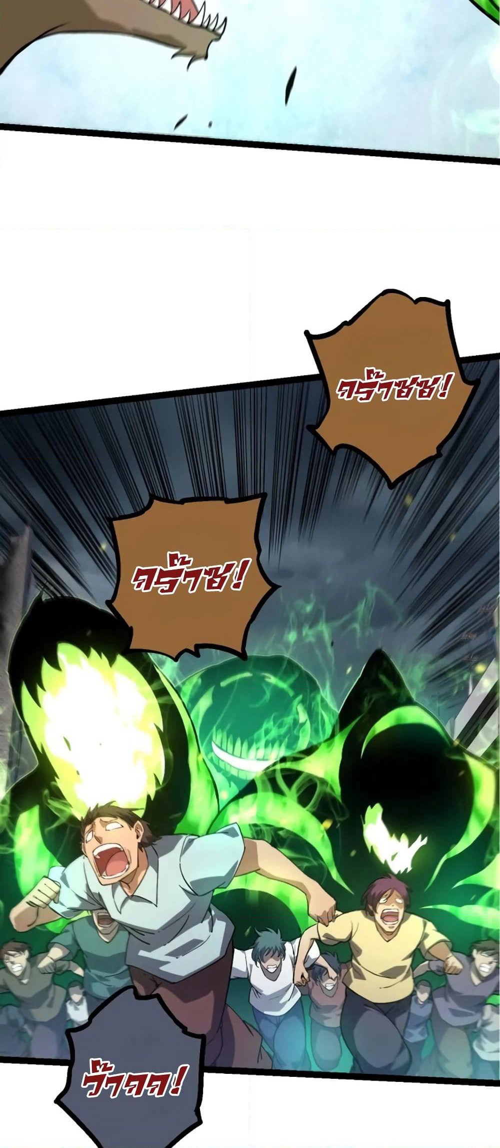 Evolution from the Big Tree page 5