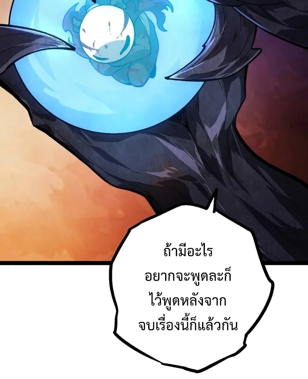 Evolution from the Big Tree page 4