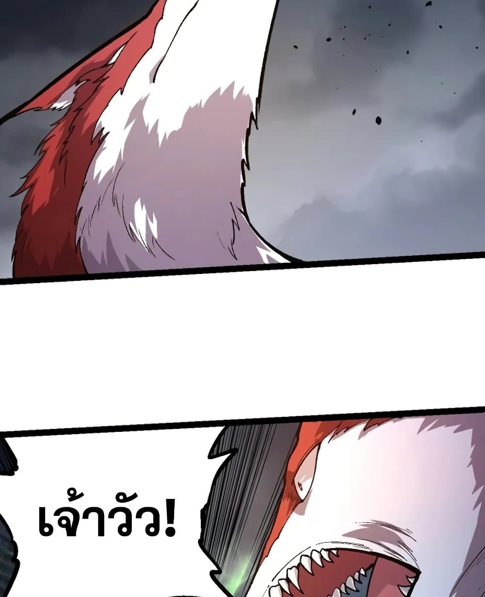 Evolution from the Big Tree page 9