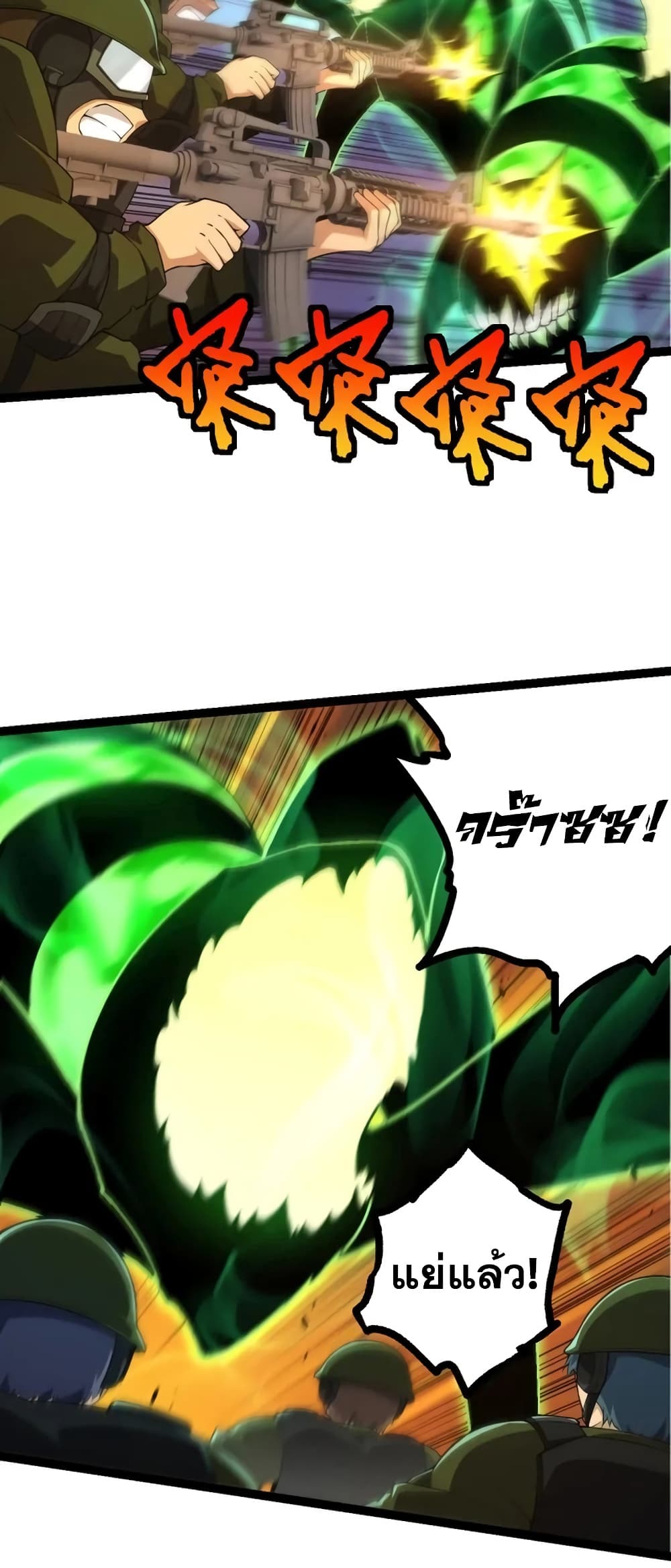 Evolution from the Big Tree page 4