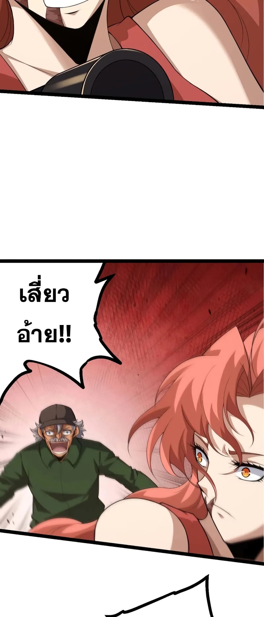 Evolution from the Big Tree page 9