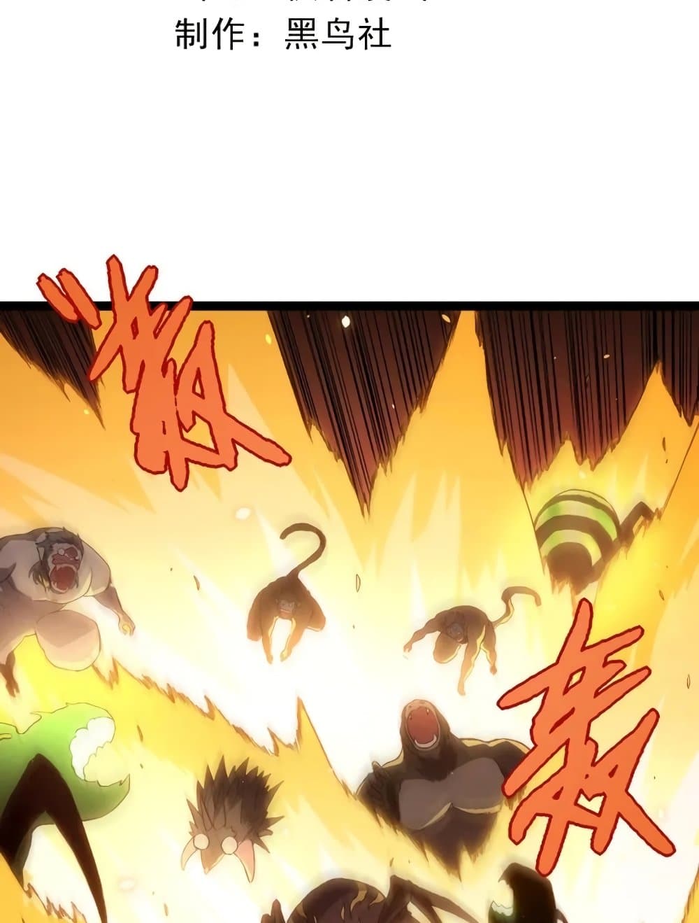 Evolution from the Big Tree page 3