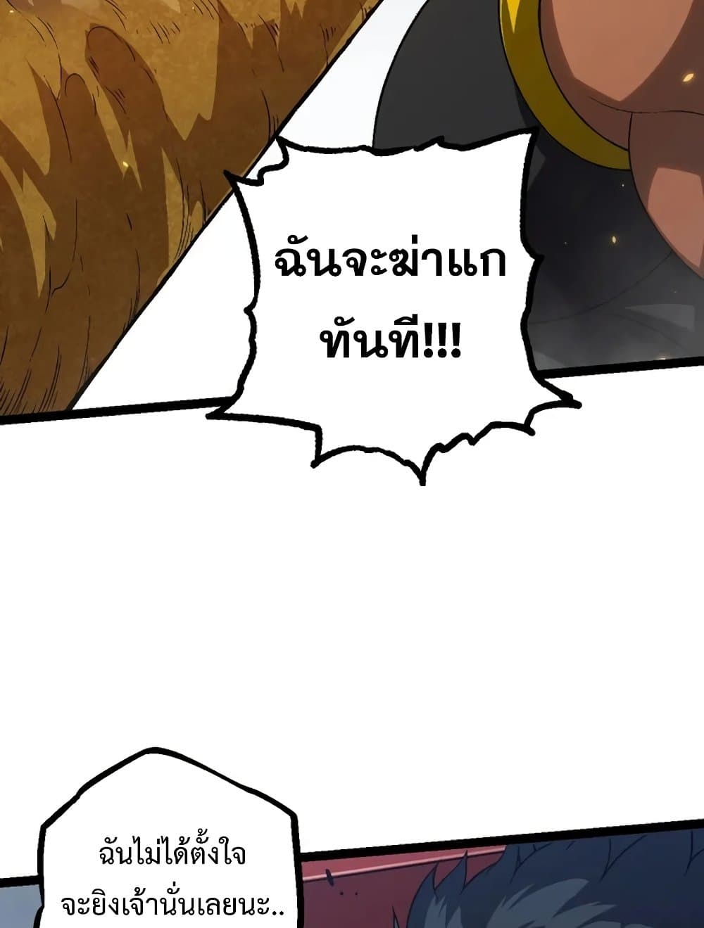 Evolution from the Big Tree page 10