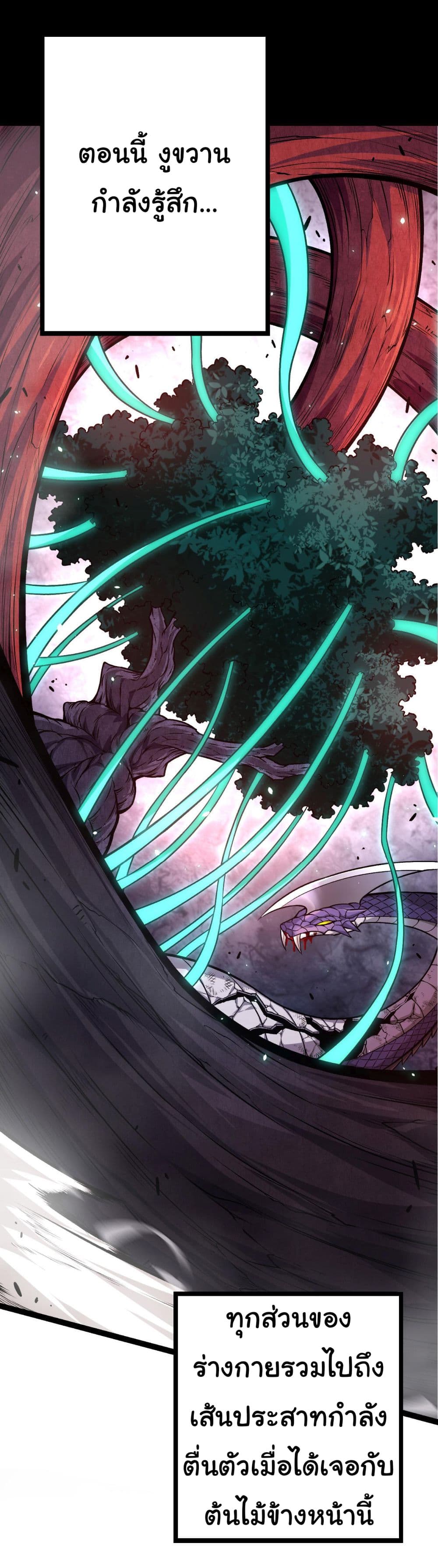 Evolution from the Big Tree page 9