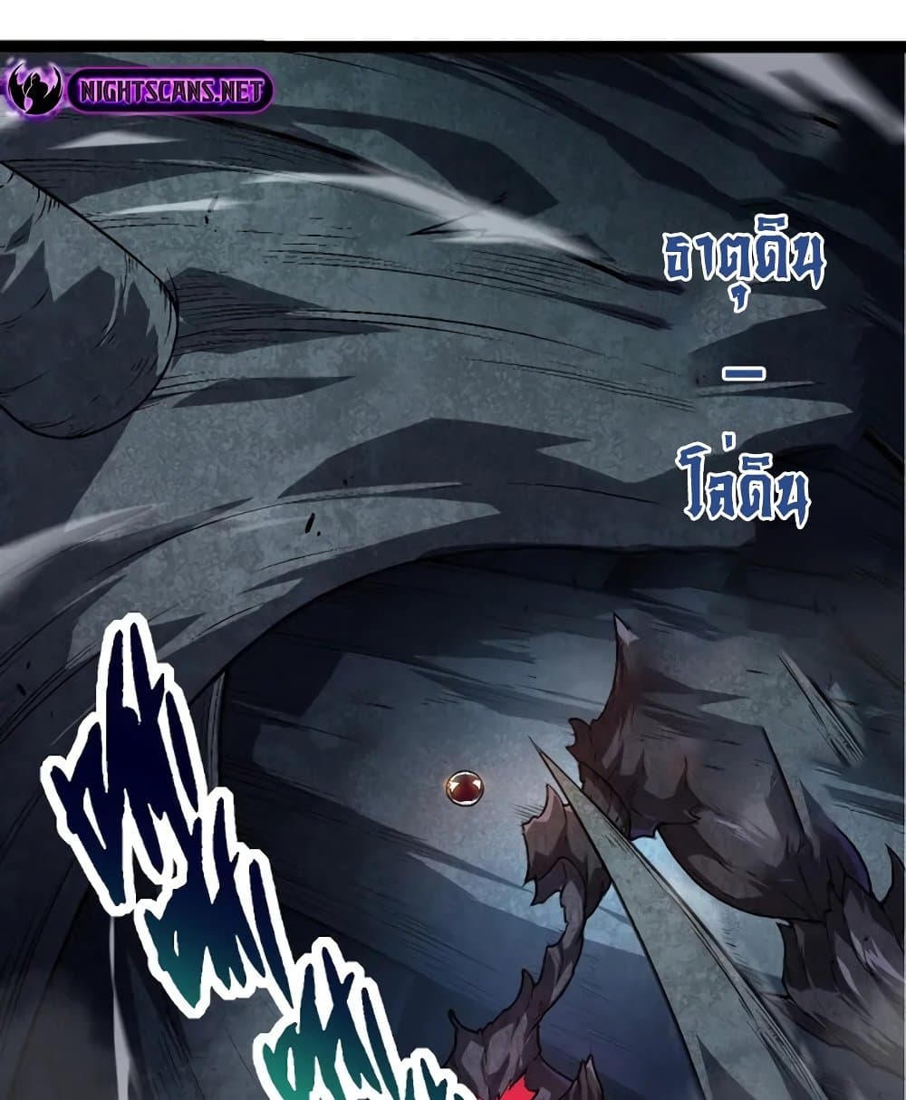 Evolution from the Big Tree page 5