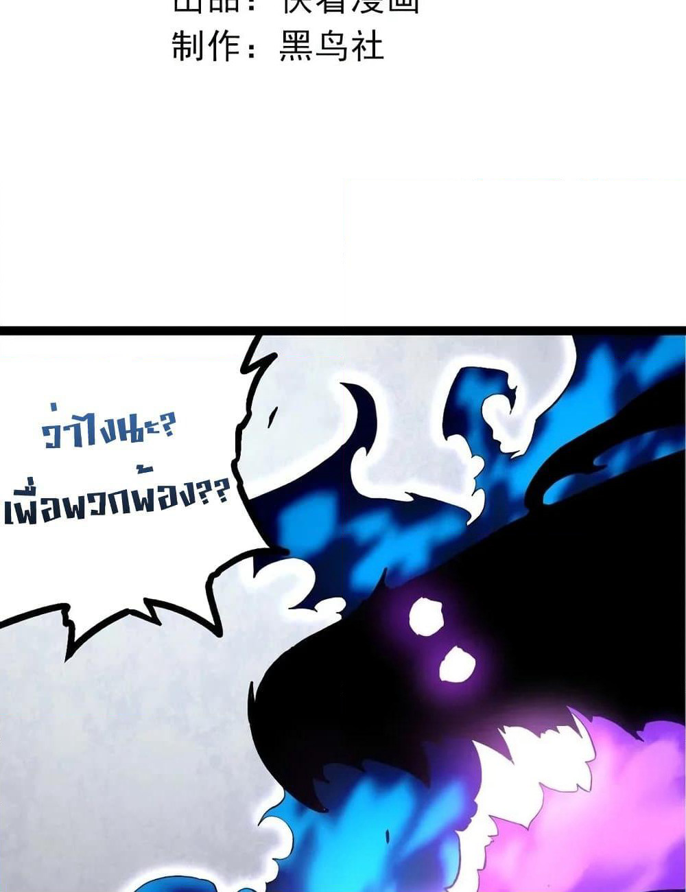 Evolution from the Big Tree page 3