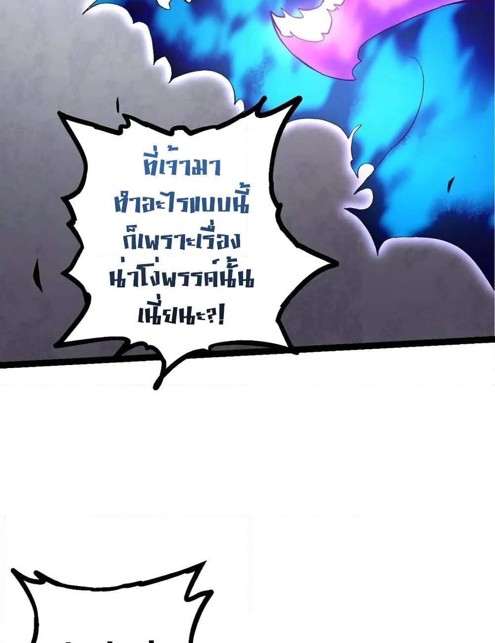 Evolution from the Big Tree page 4