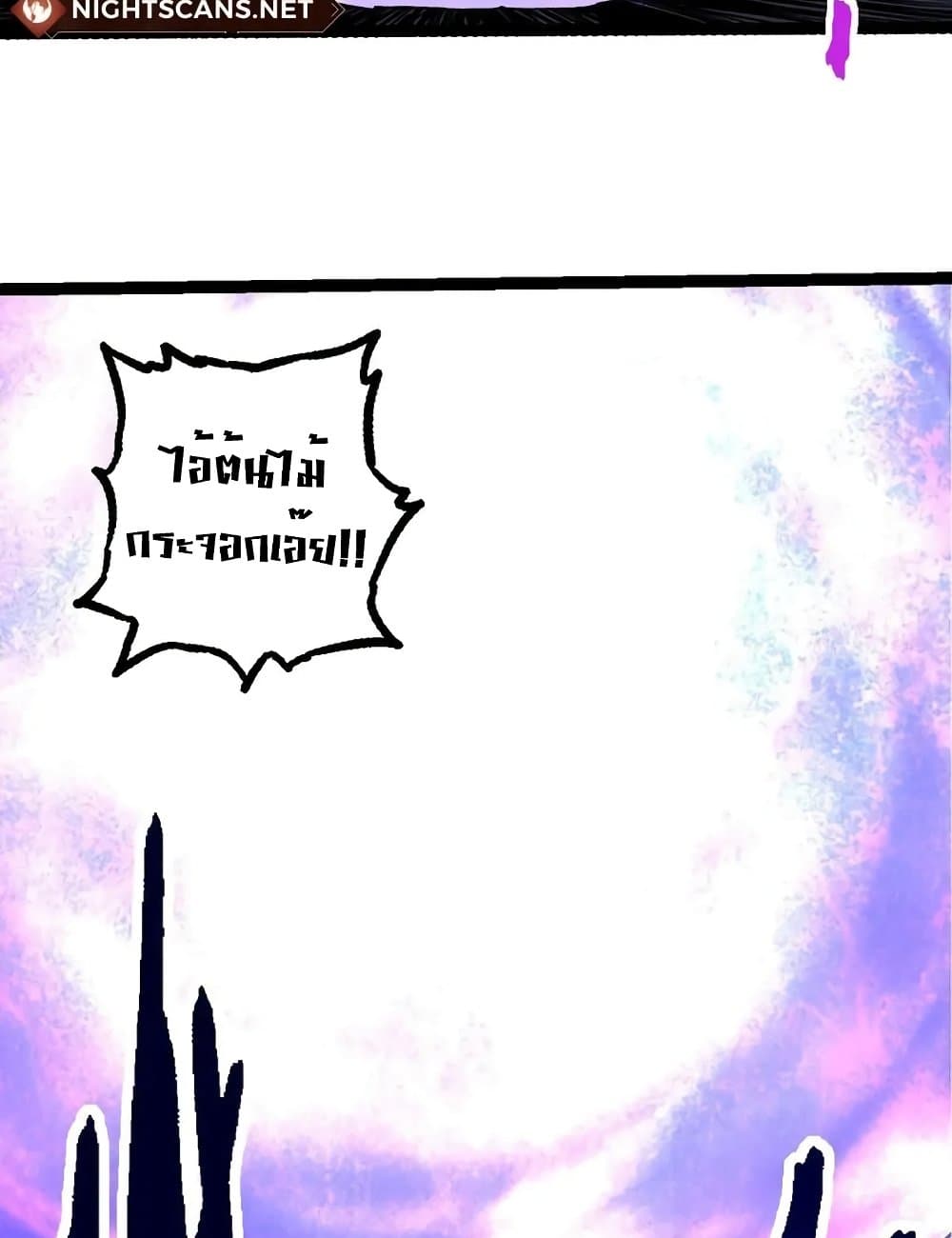 Evolution from the Big Tree page 9