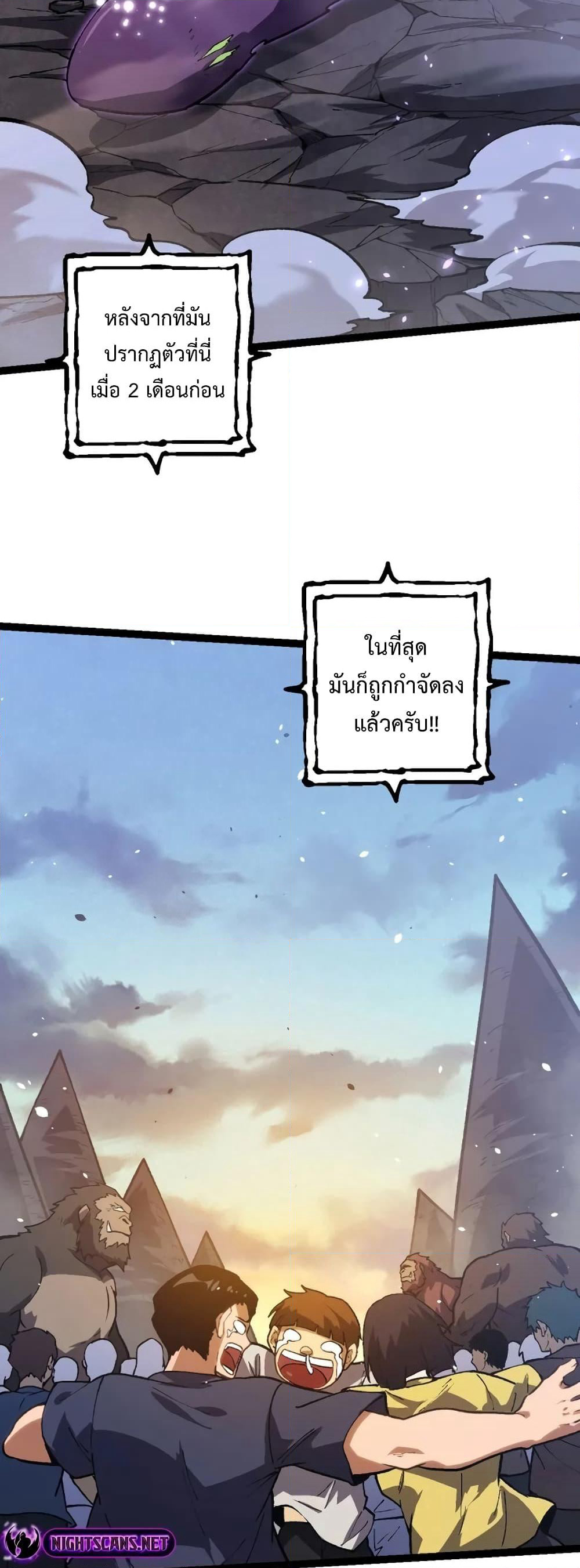 Evolution from the Big Tree page 3