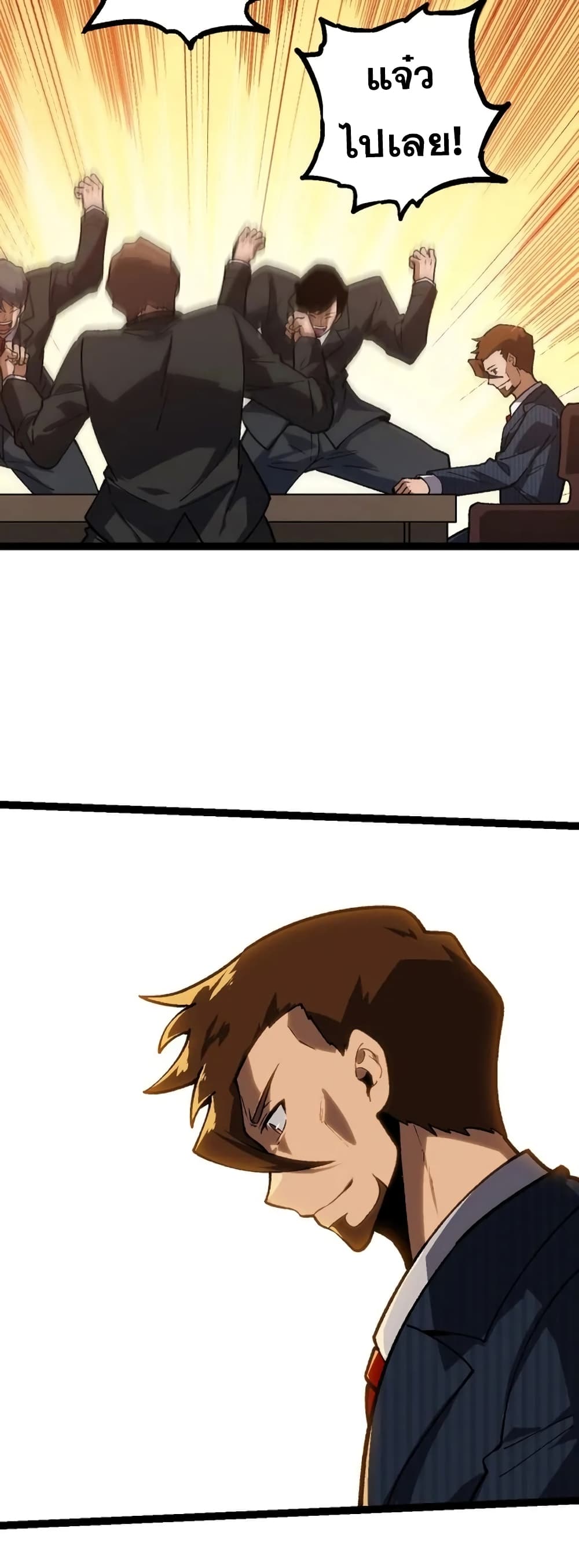 Evolution from the Big Tree page 5