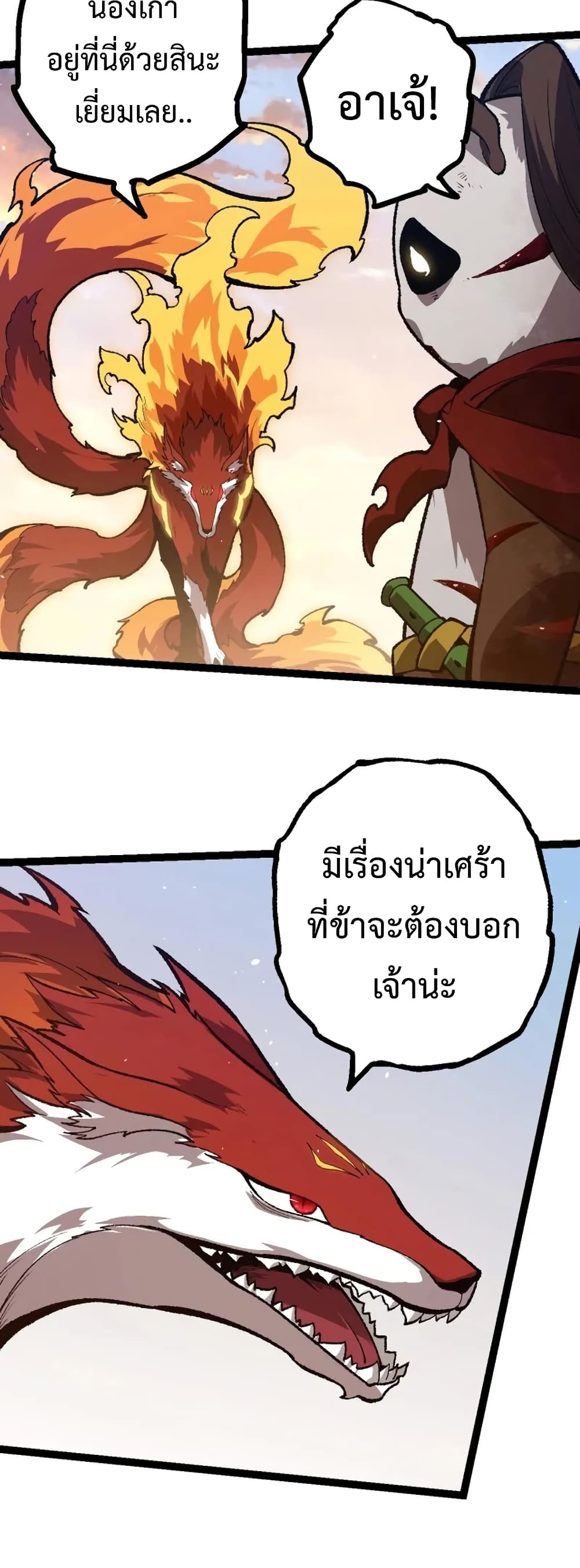 Evolution from the Big Tree page 9