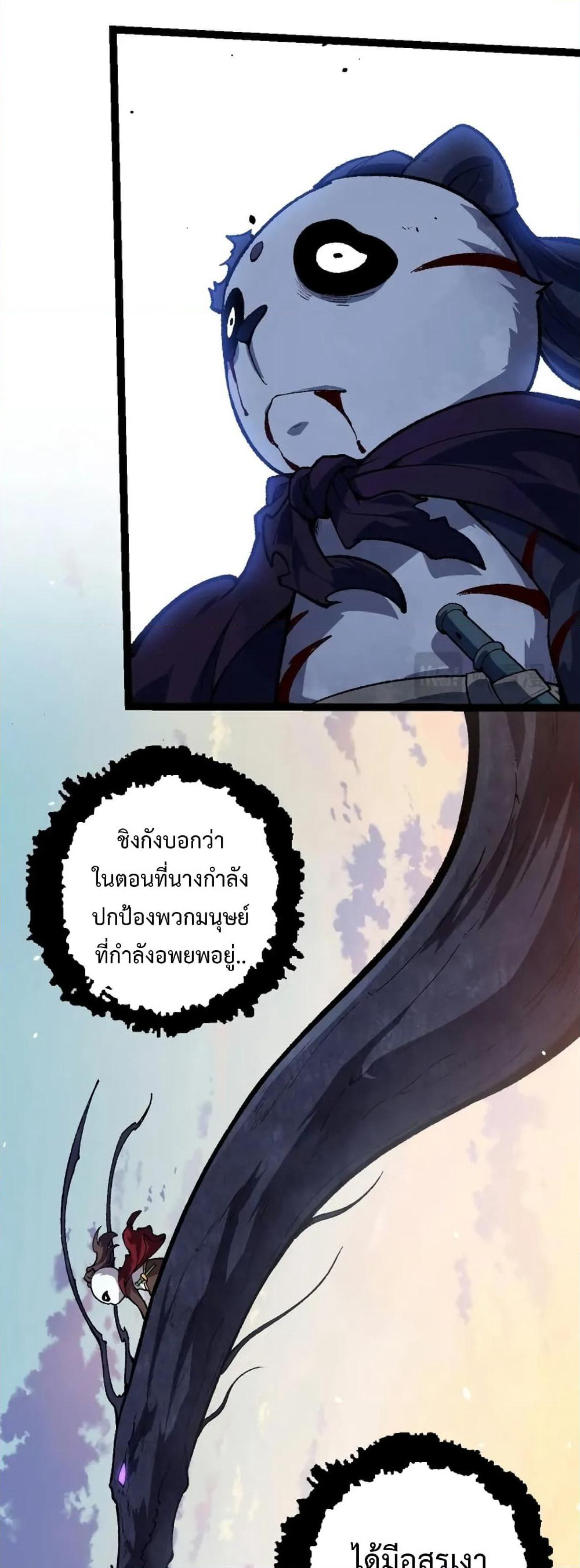 Evolution from the Big Tree page 10
