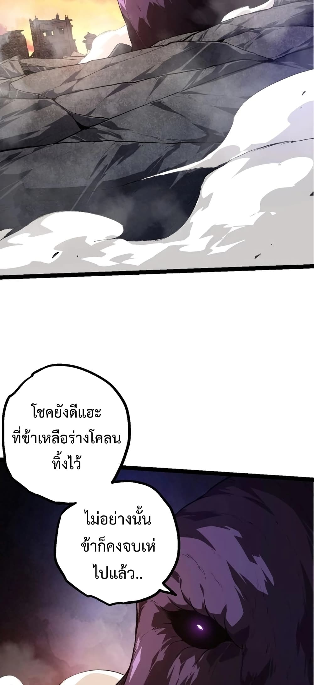 Evolution from the Big Tree page 5