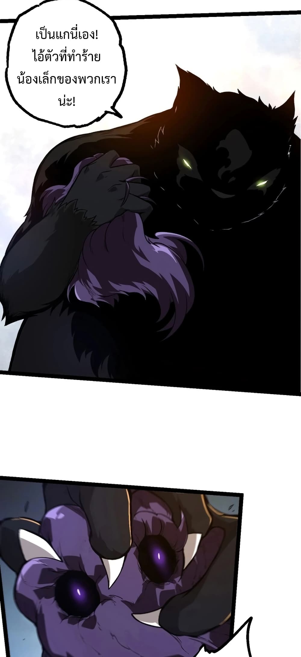 Evolution from the Big Tree page 7