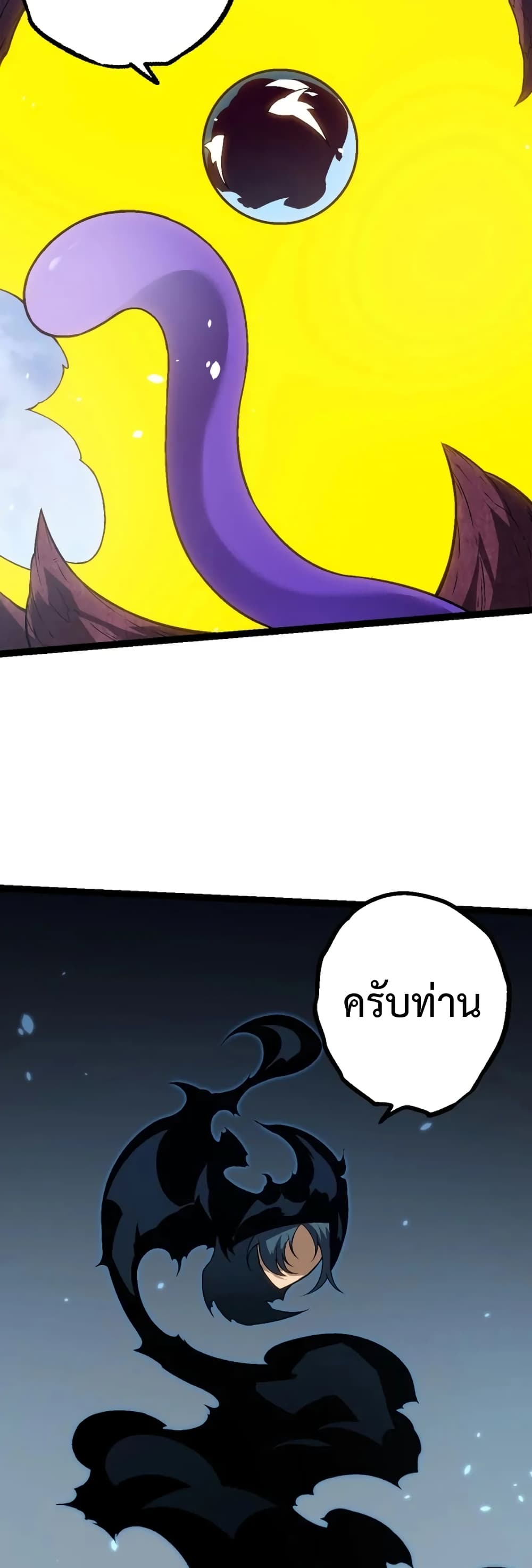 Evolution from the Big Tree page 4