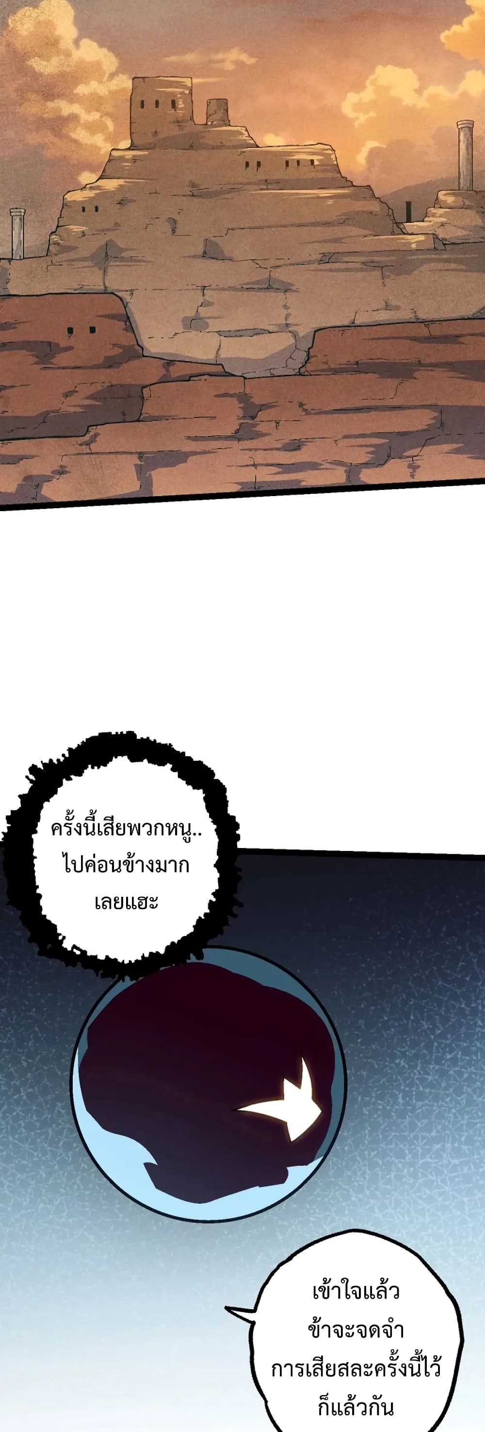 Evolution from the Big Tree page 6