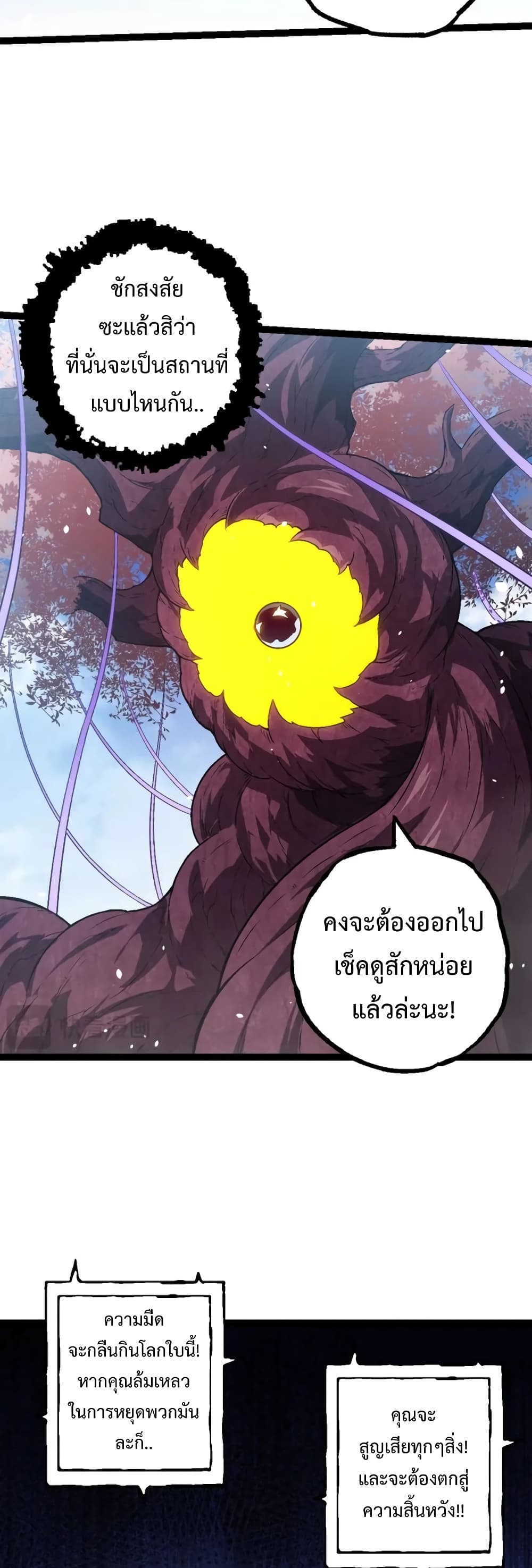 Evolution from the Big Tree page 7