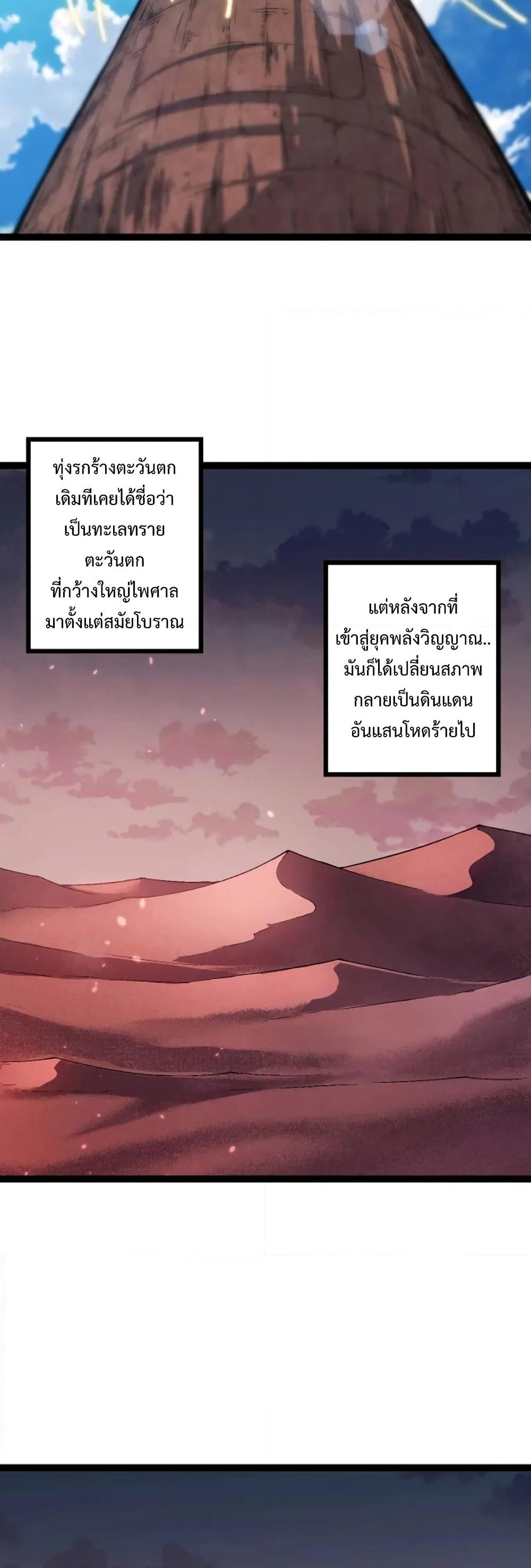 Evolution from the Big Tree page 9