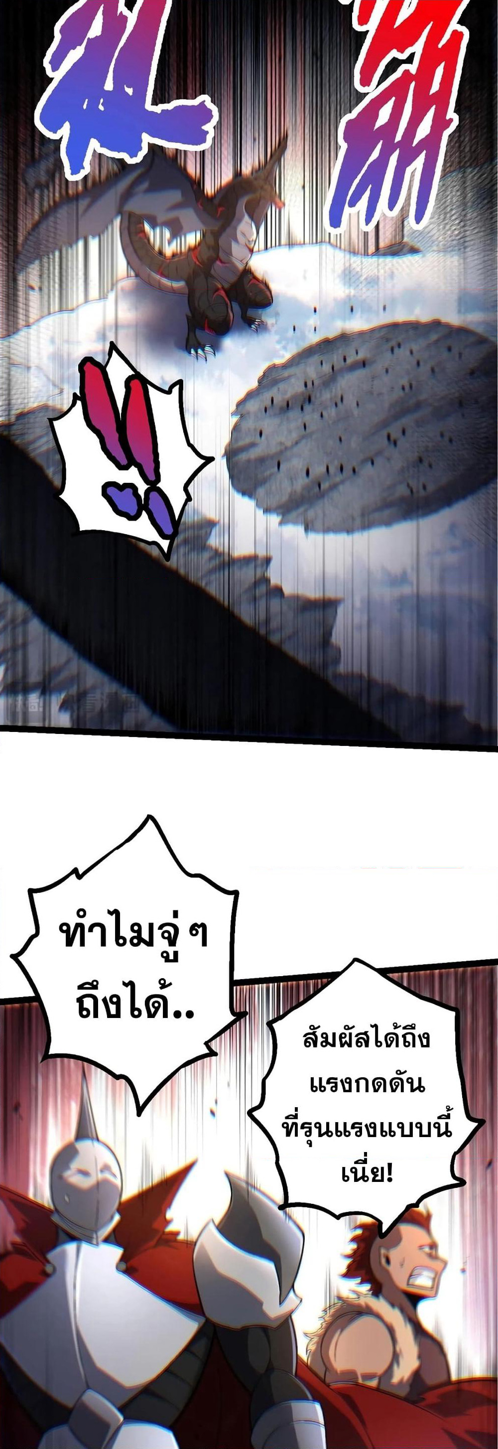 Evolution from the Big Tree page 8