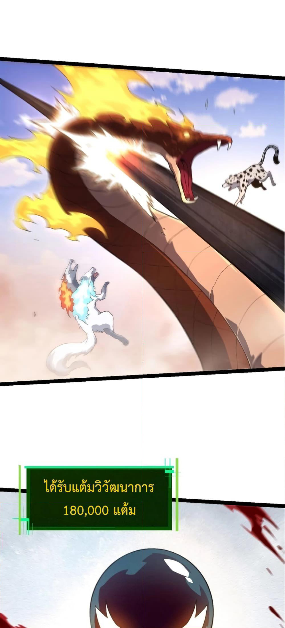 Evolution from the Big Tree page 7