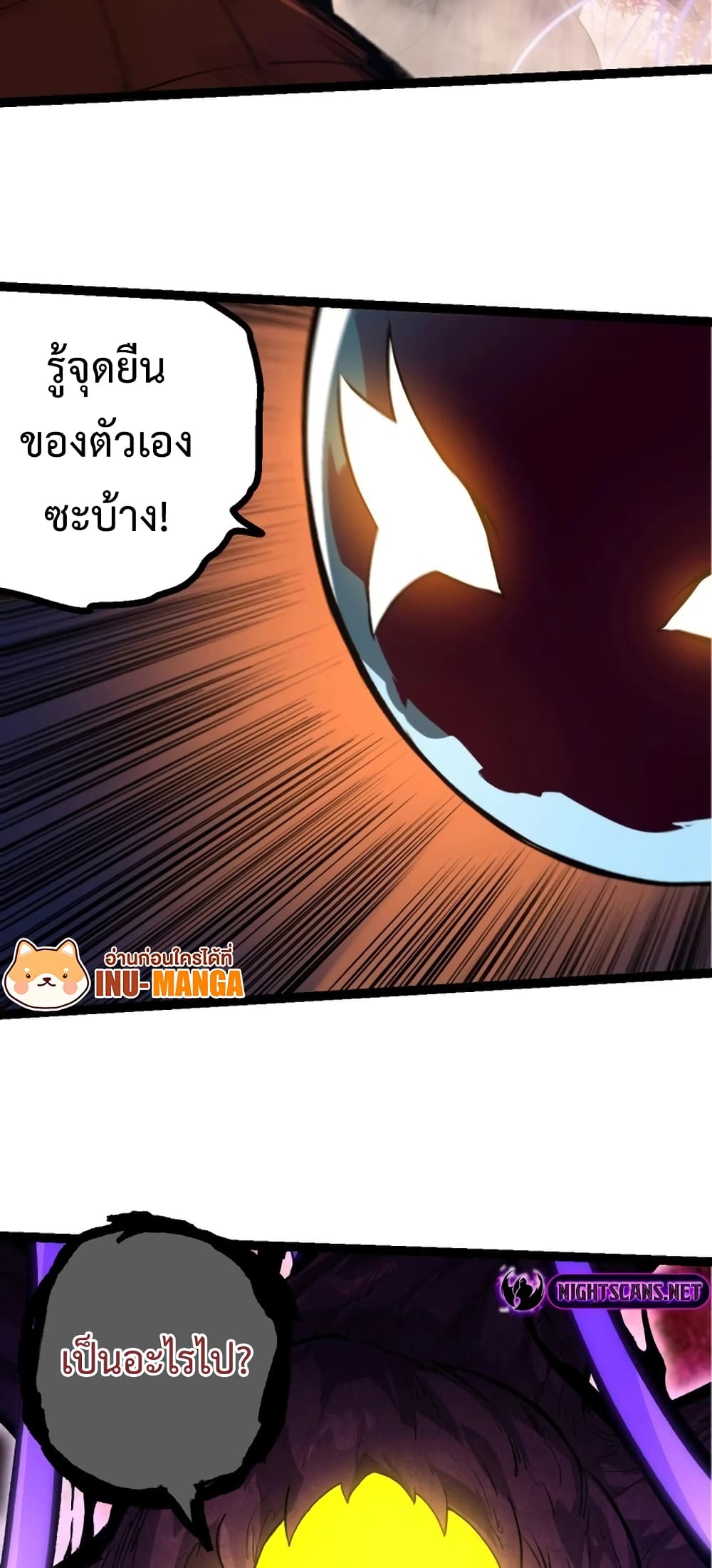 Evolution from the Big Tree page 9