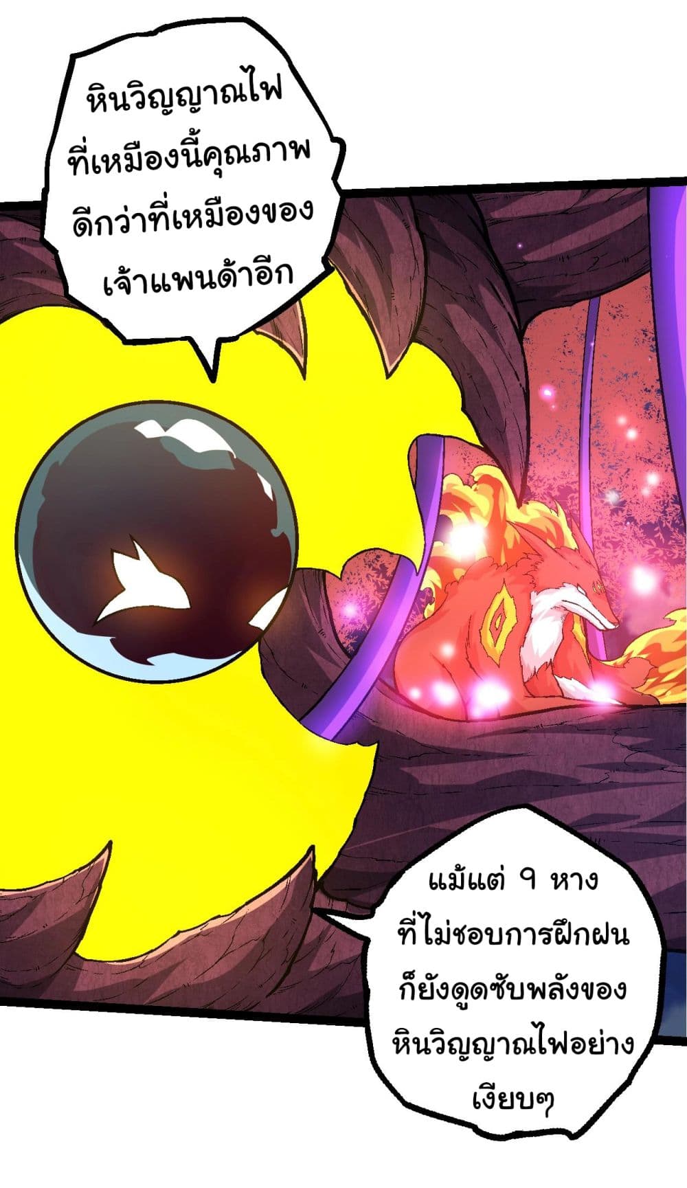 Evolution from the Big Tree page 3