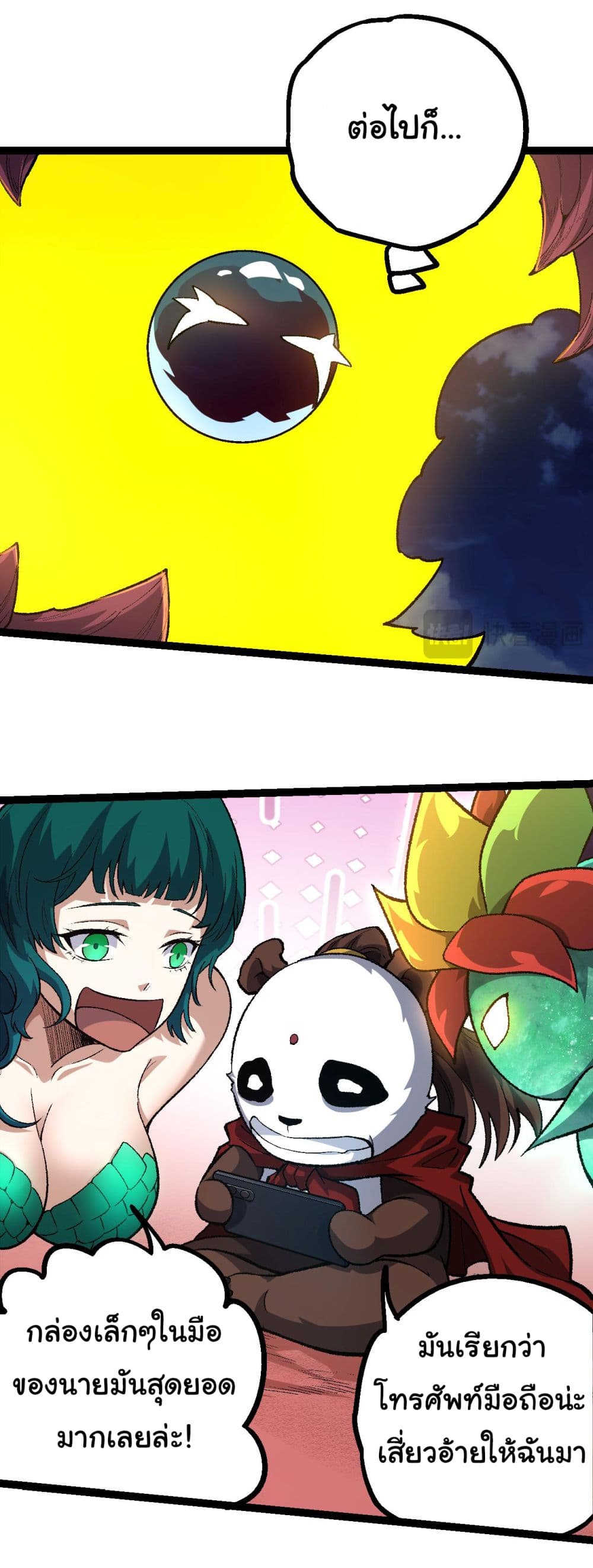 Evolution from the Big Tree page 4