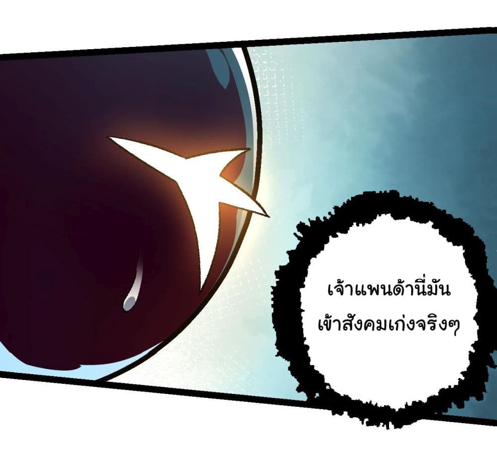 Evolution from the Big Tree page 6