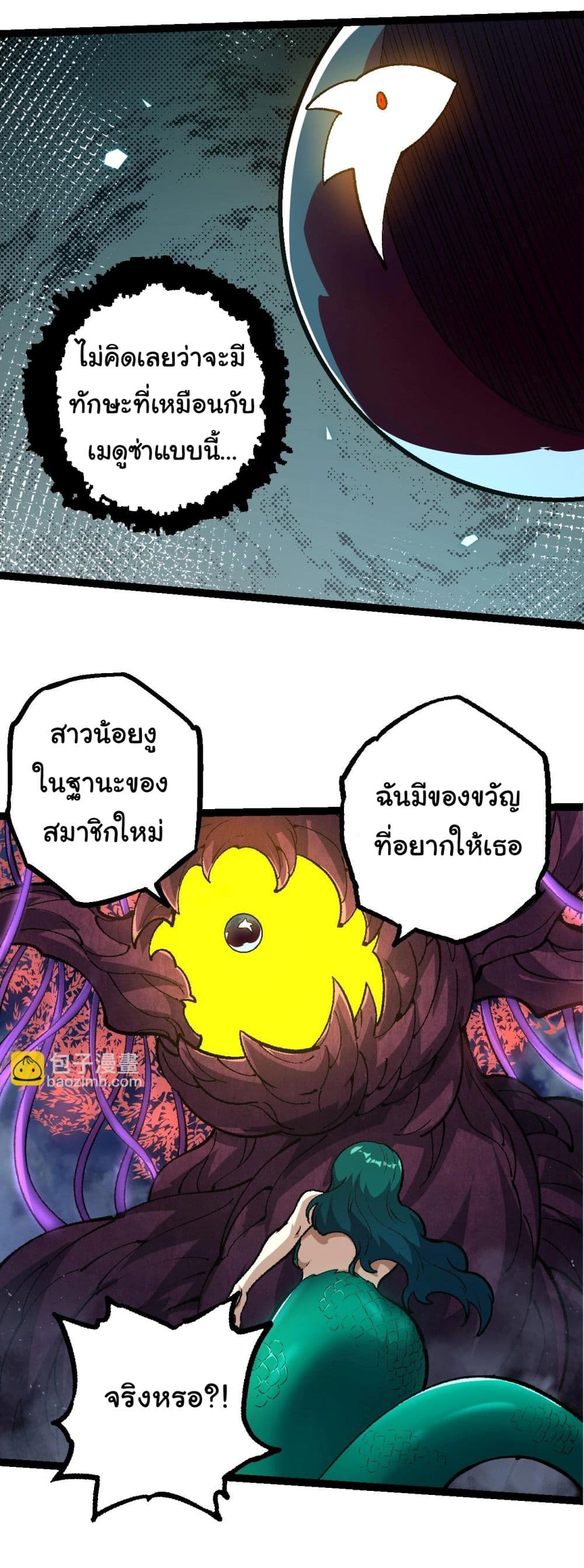 Evolution from the Big Tree page 8