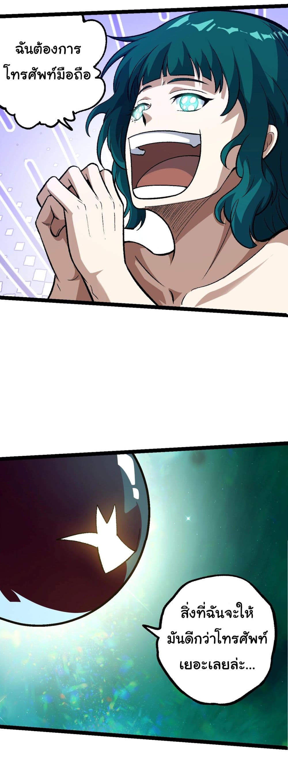 Evolution from the Big Tree page 9