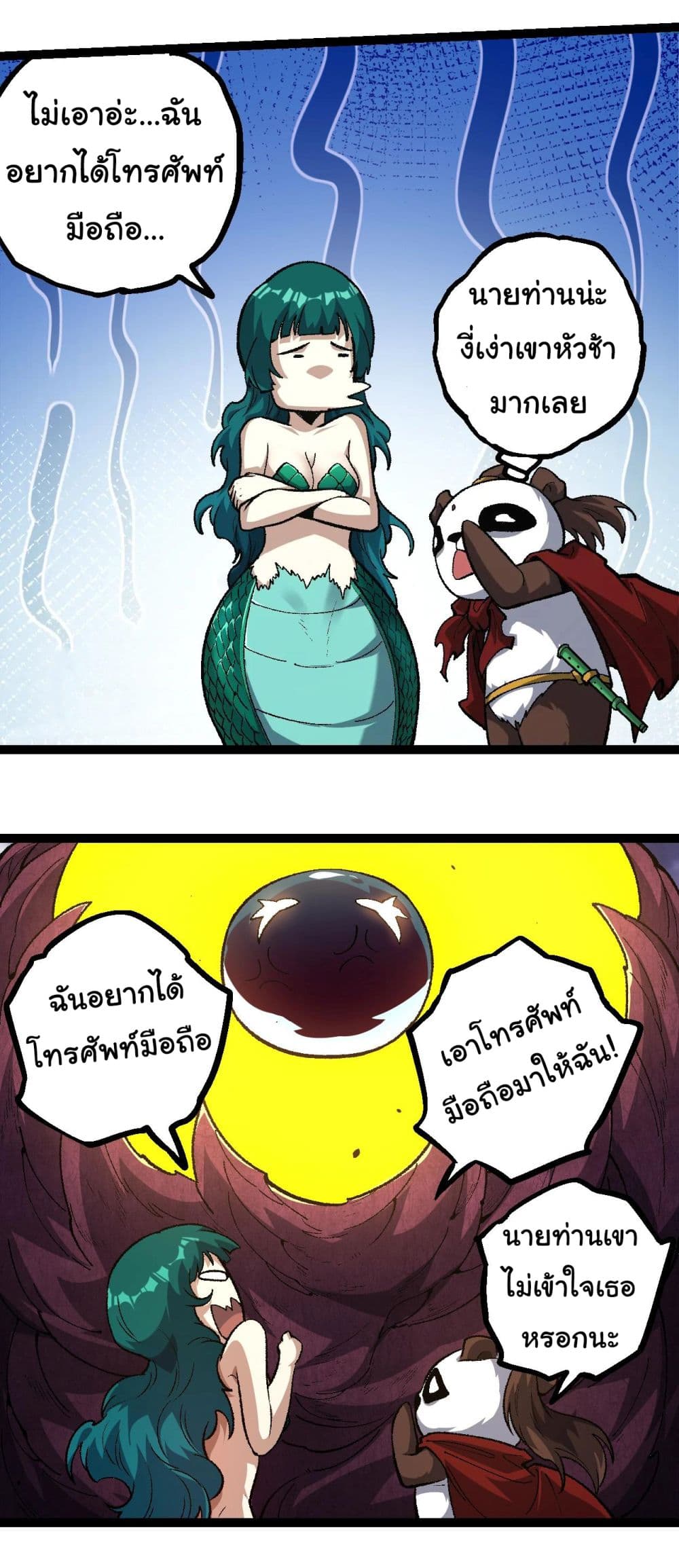Evolution from the Big Tree page 10