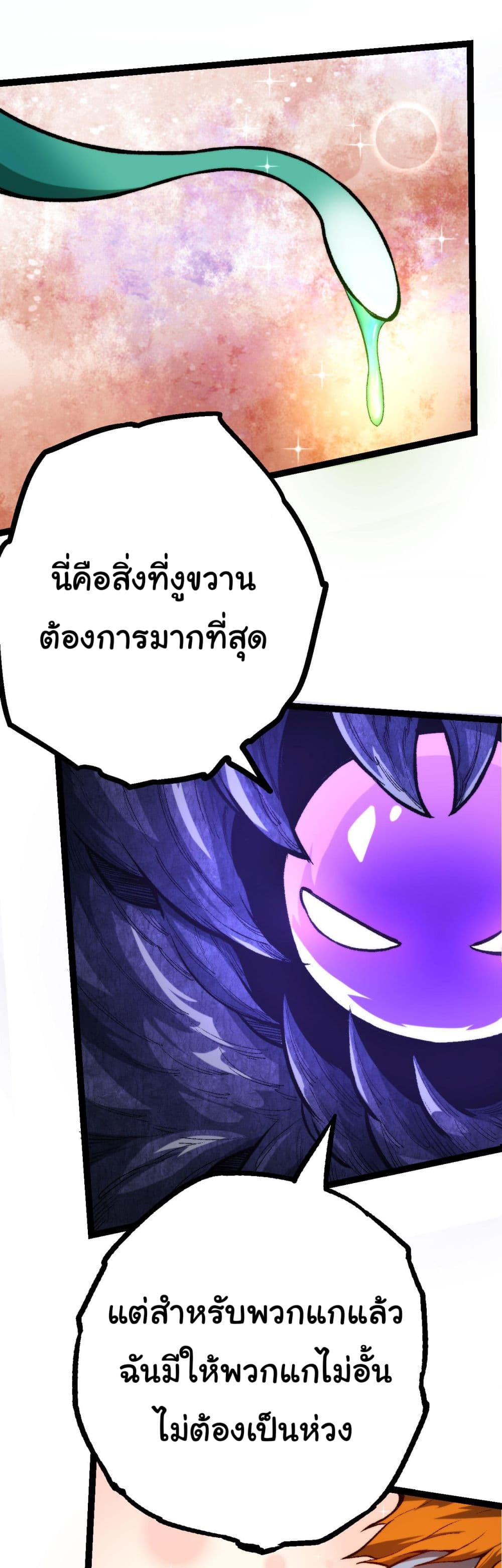 Evolution from the Big Tree page 8