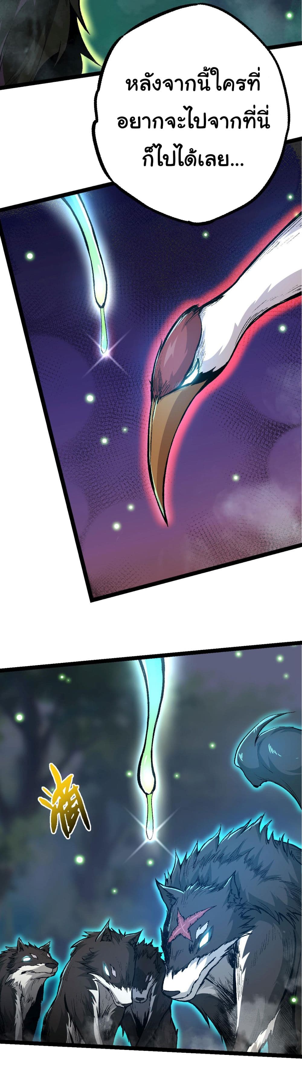 Evolution from the Big Tree page 10