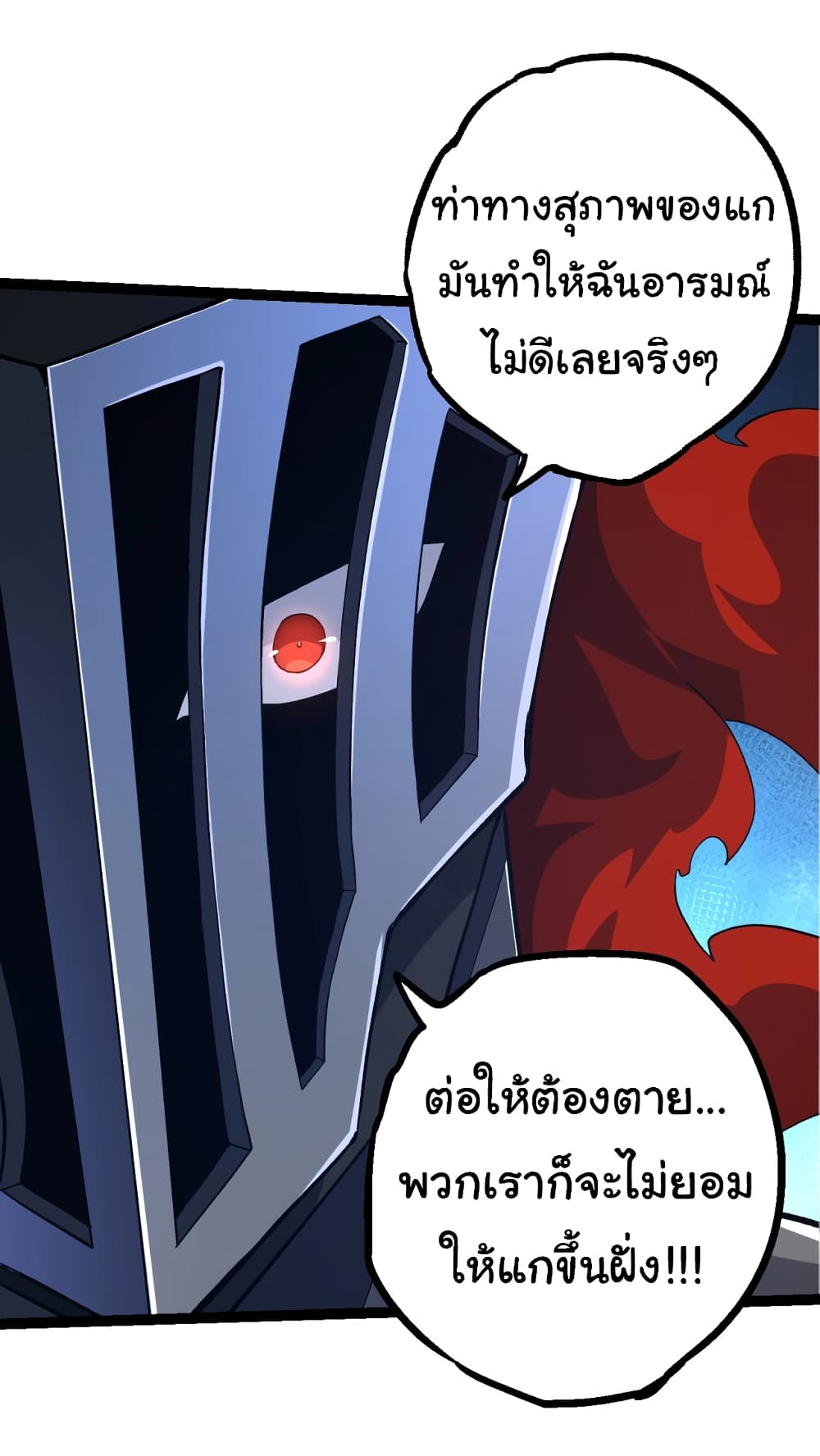 Evolution from the Big Tree page 4
