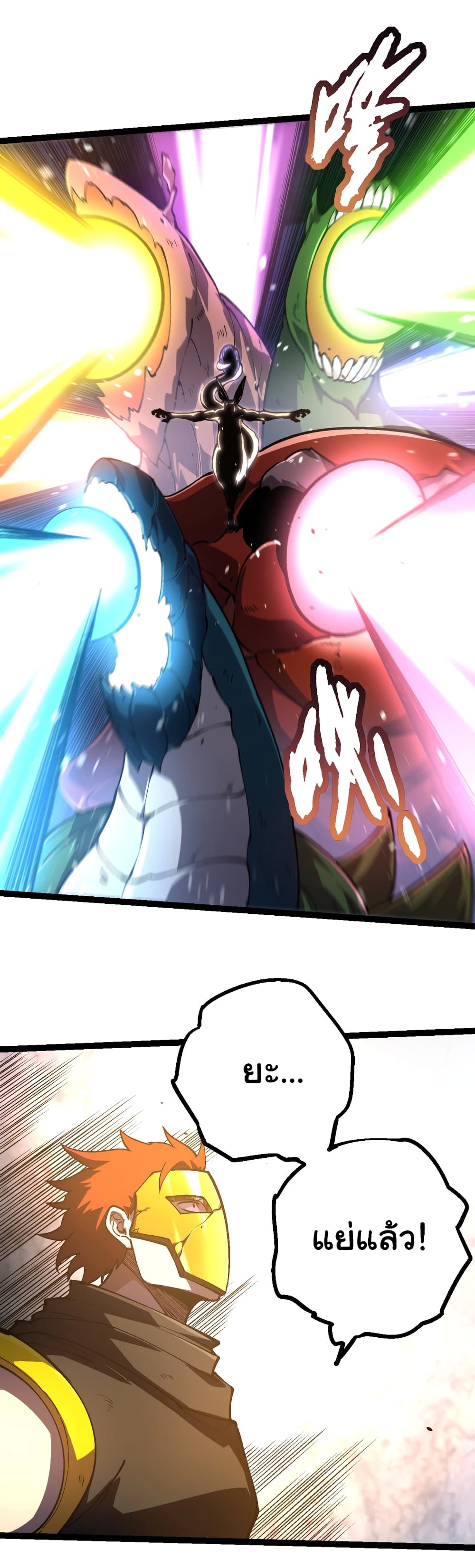 Evolution from the Big Tree page 3