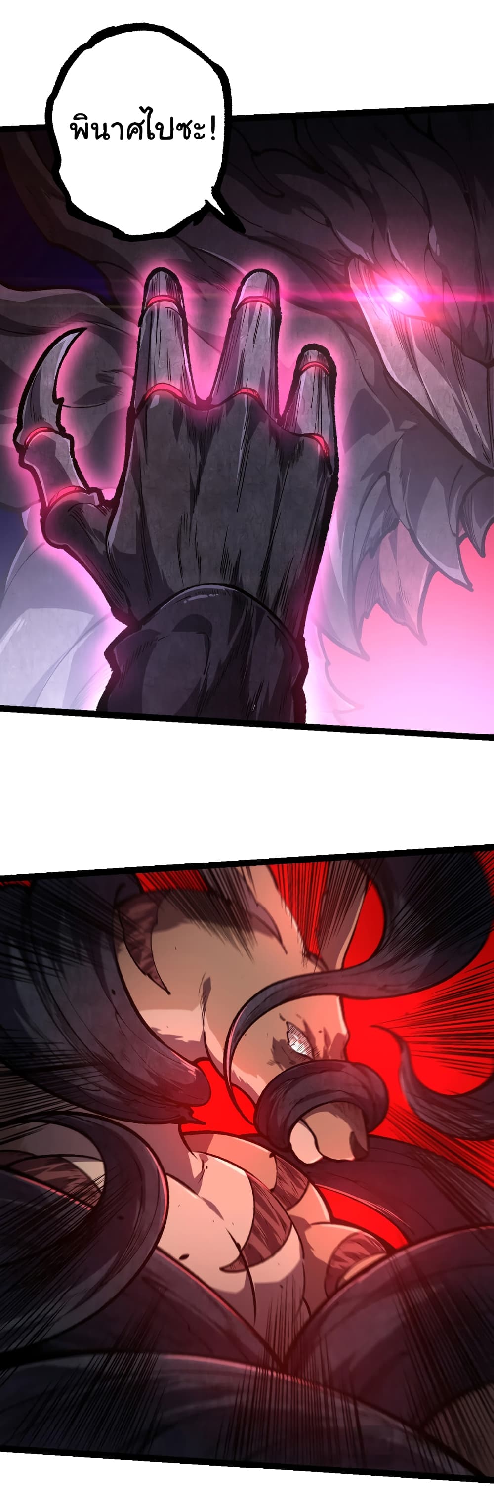 Evolution from the Big Tree page 8