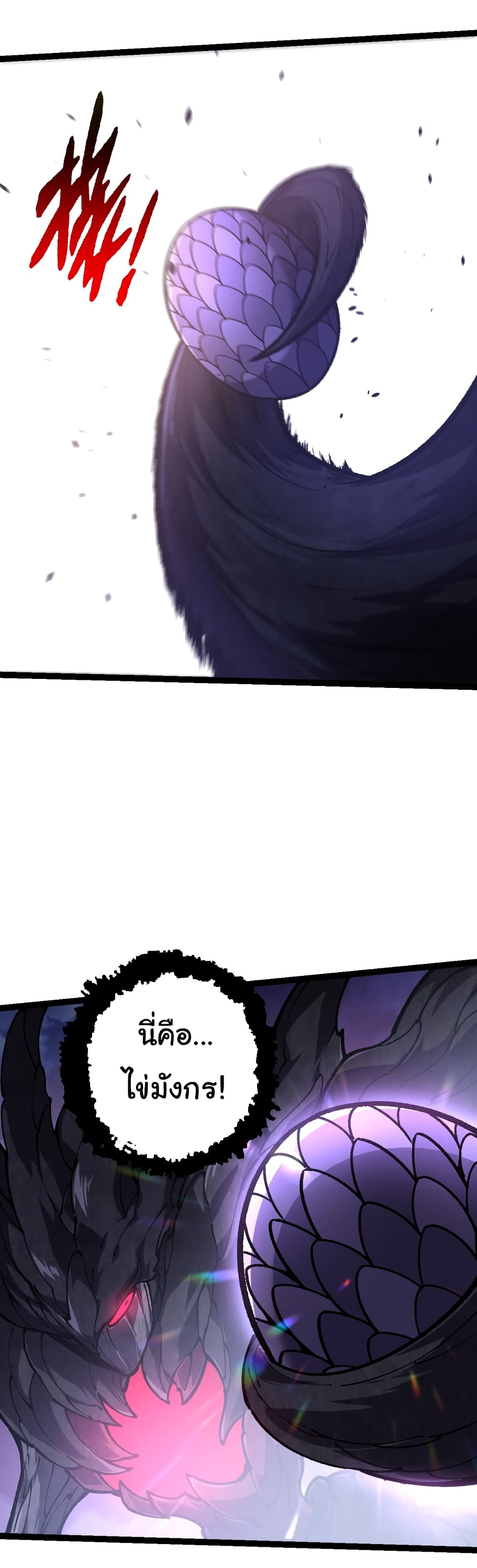 Evolution from the Big Tree page 10