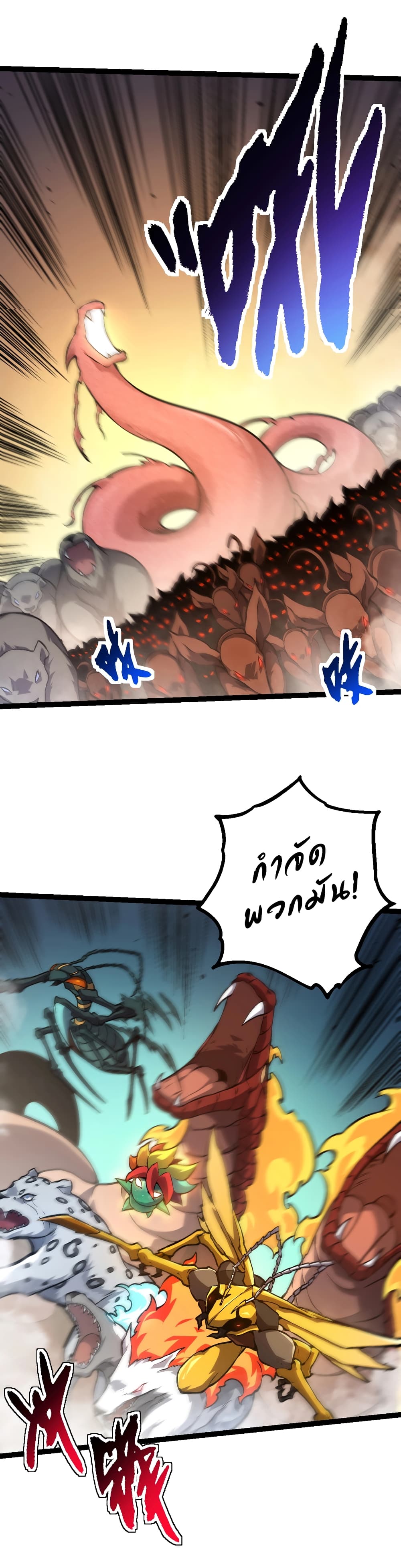Evolution from the Big Tree page 2