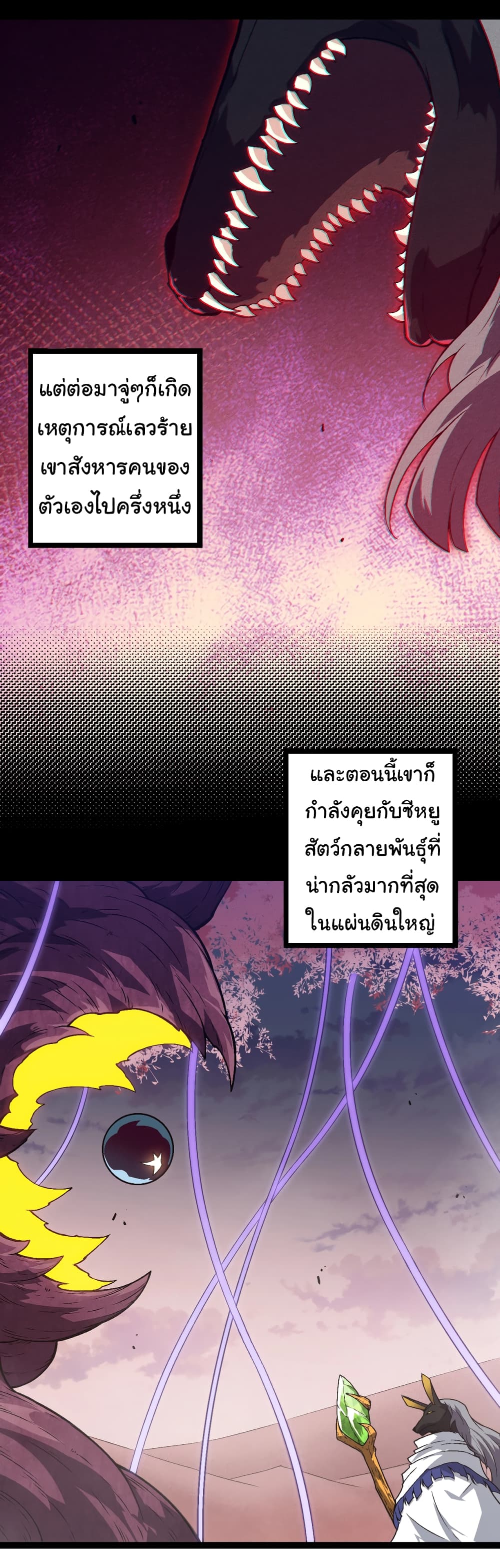 Evolution from the Big Tree page 4