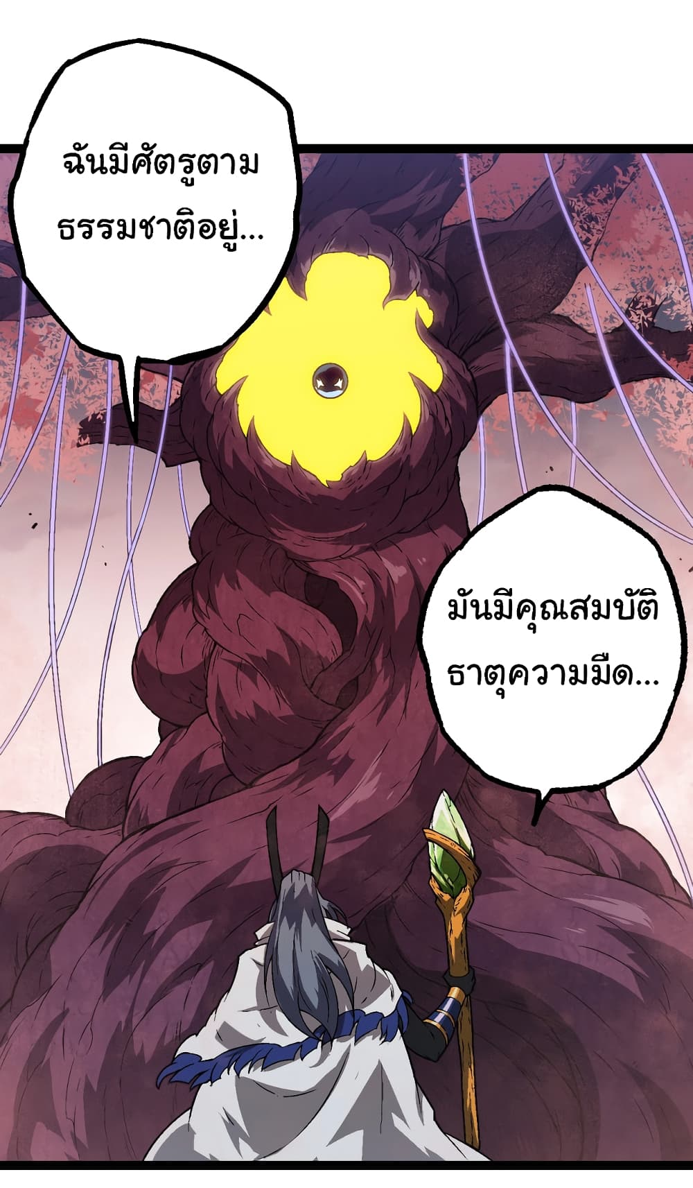 Evolution from the Big Tree page 7