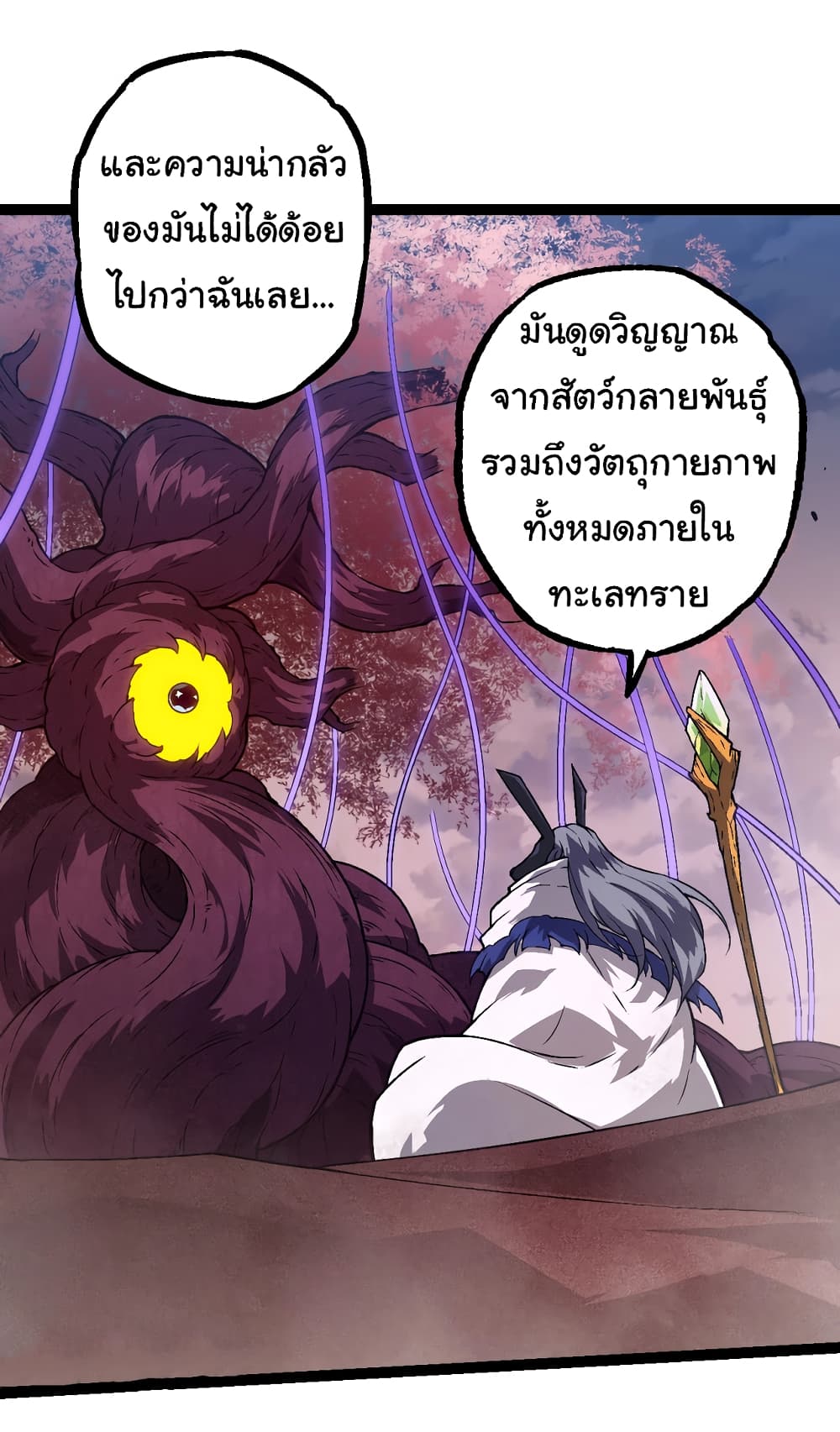 Evolution from the Big Tree page 9