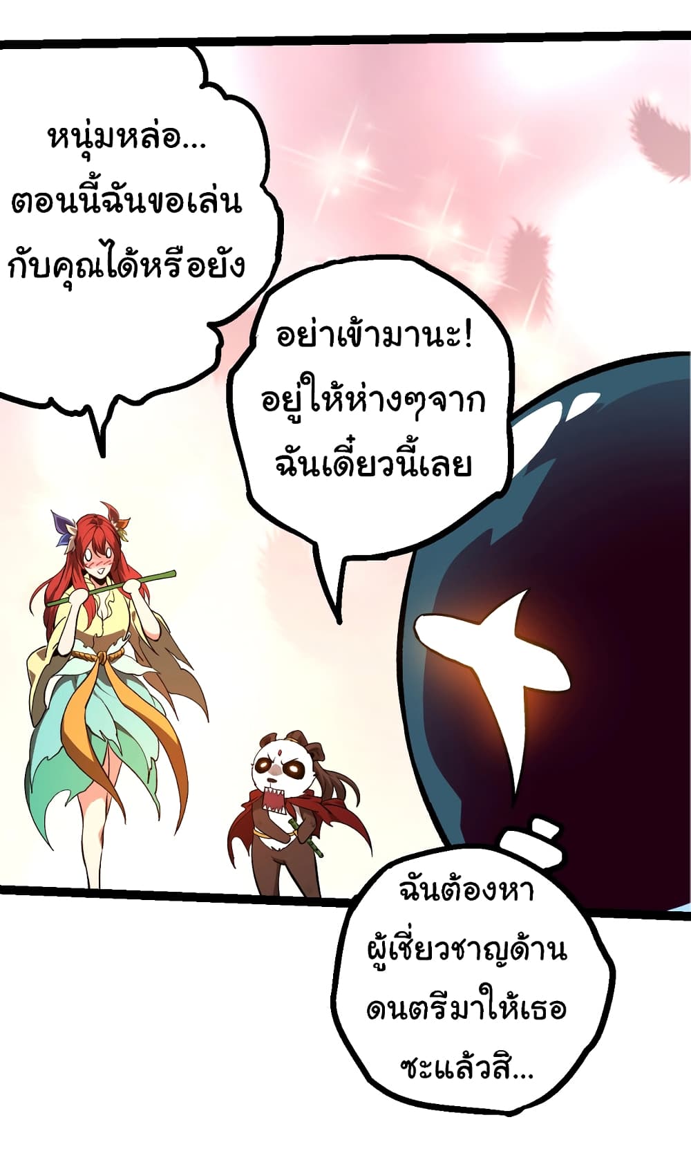 Evolution from the Big Tree page 6
