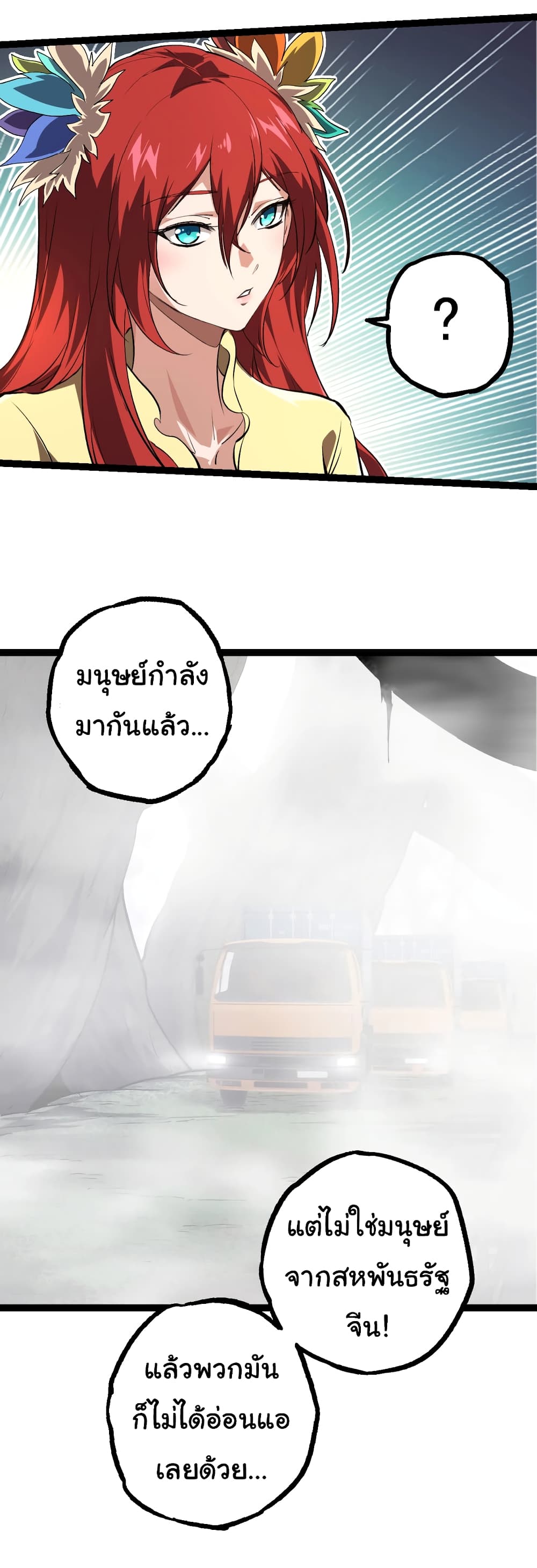 Evolution from the Big Tree page 7