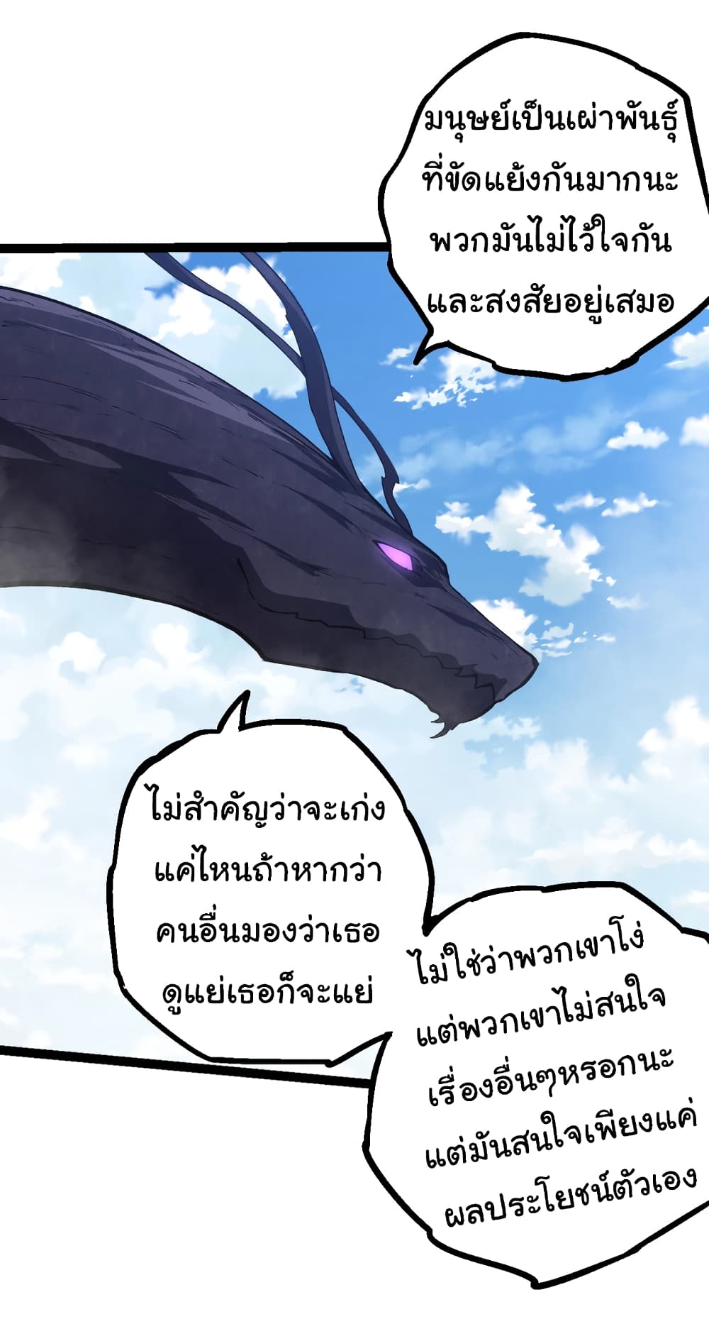 Evolution from the Big Tree page 5